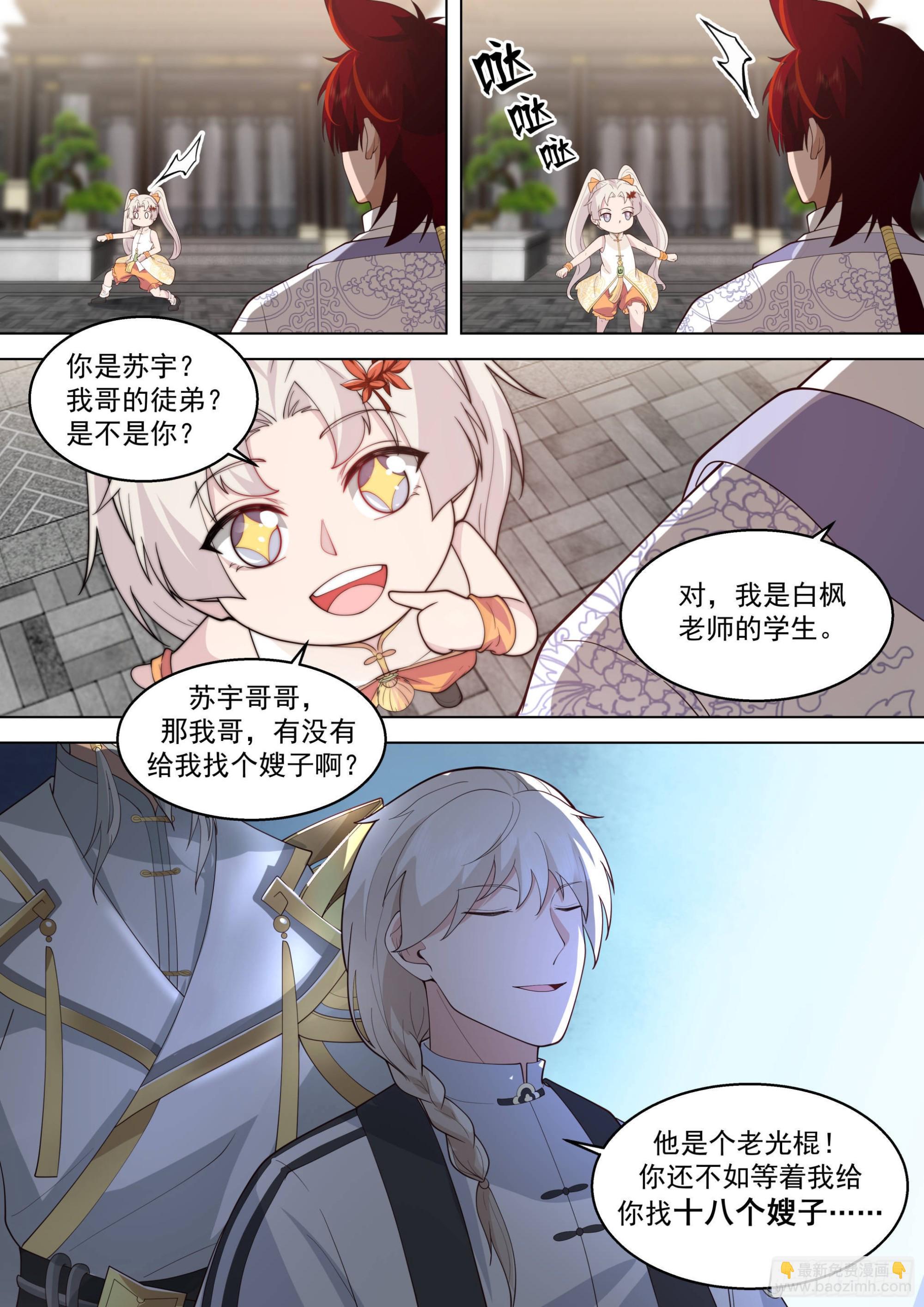 人境之乱篇-天才都是随便玩玩-第480话