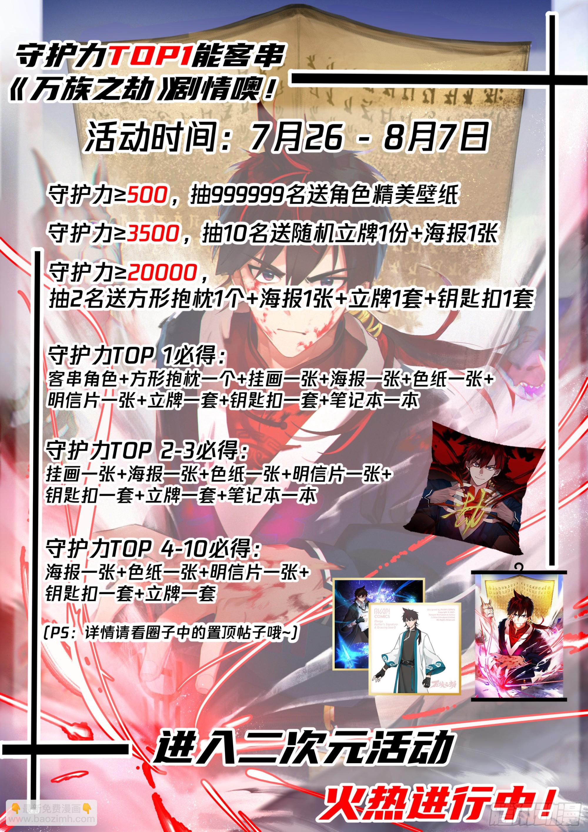人境之乱篇-天才都是随便玩玩-第480话