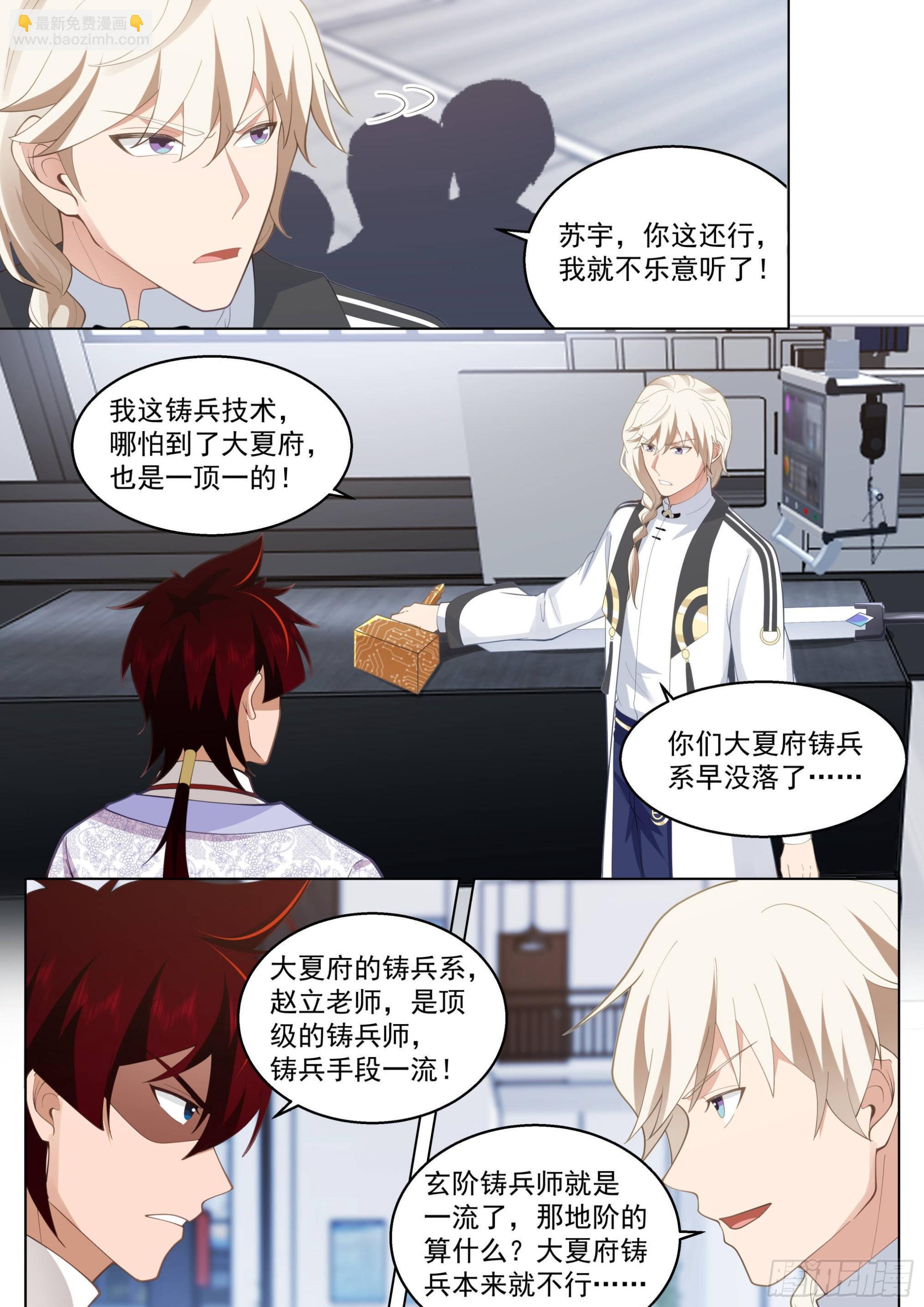 人境之乱篇-天才都是随便玩玩-第480话