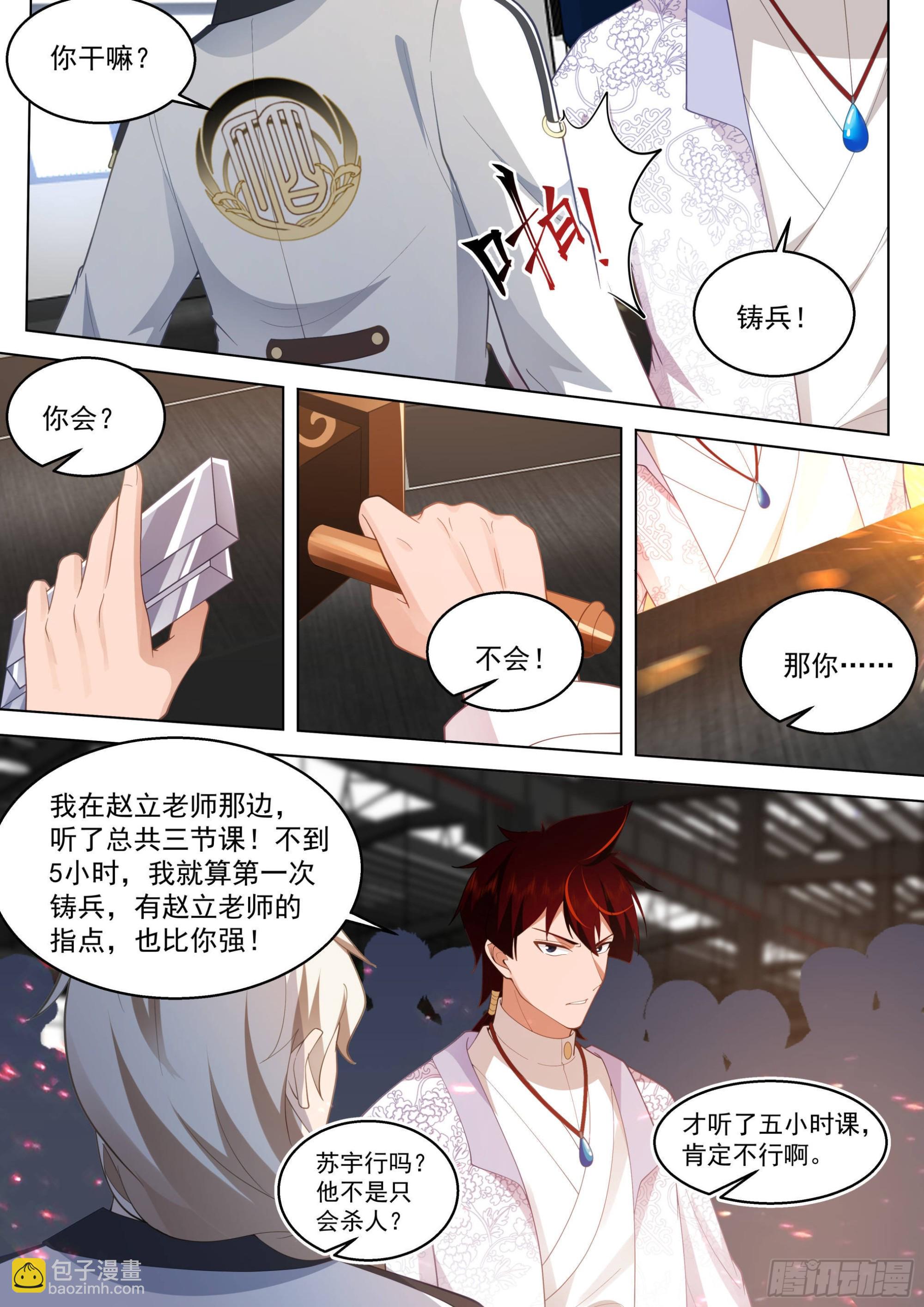 人境之乱篇-天才都是随便玩玩-第480话