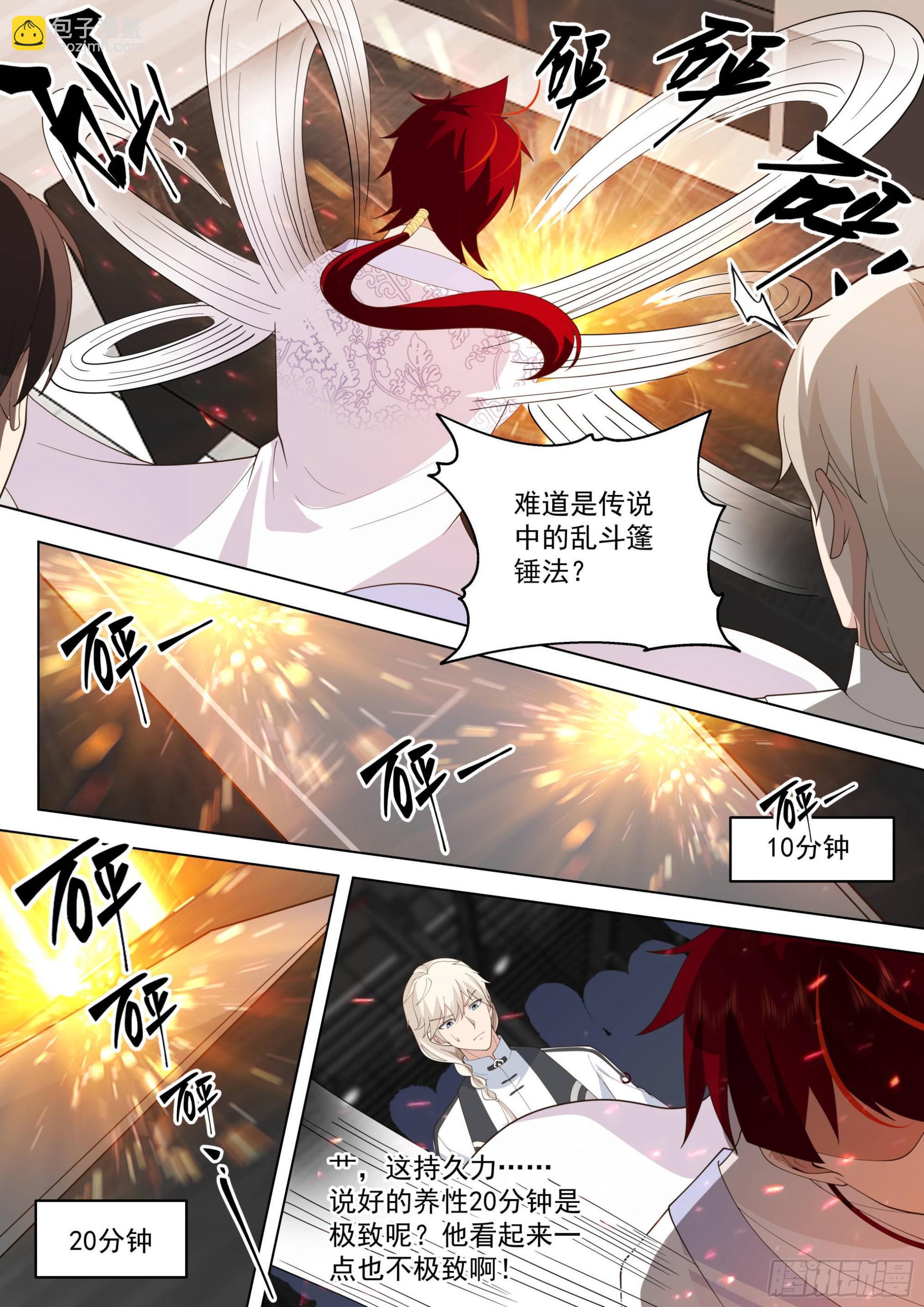 人境之乱篇-天才都是随便玩玩-第480话