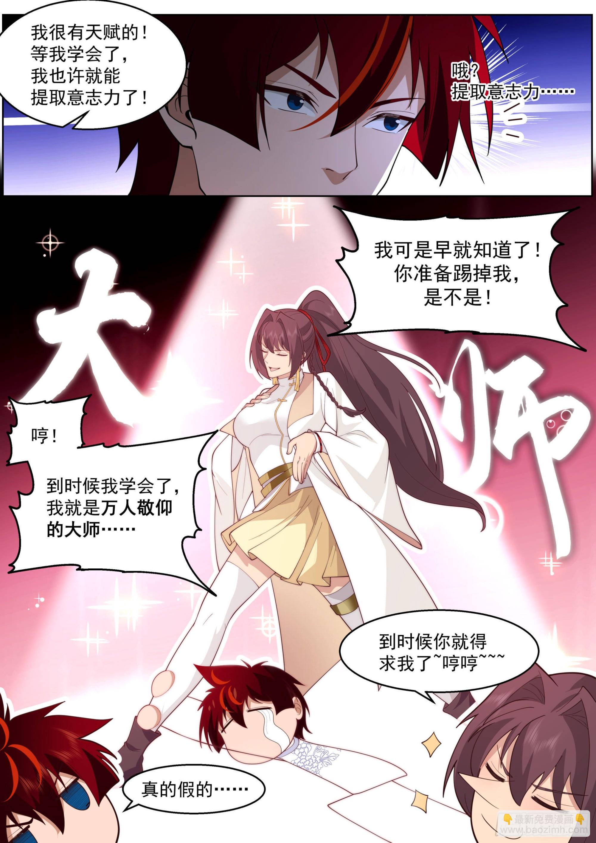 人境之乱篇-一代府长的神文战技-第482话