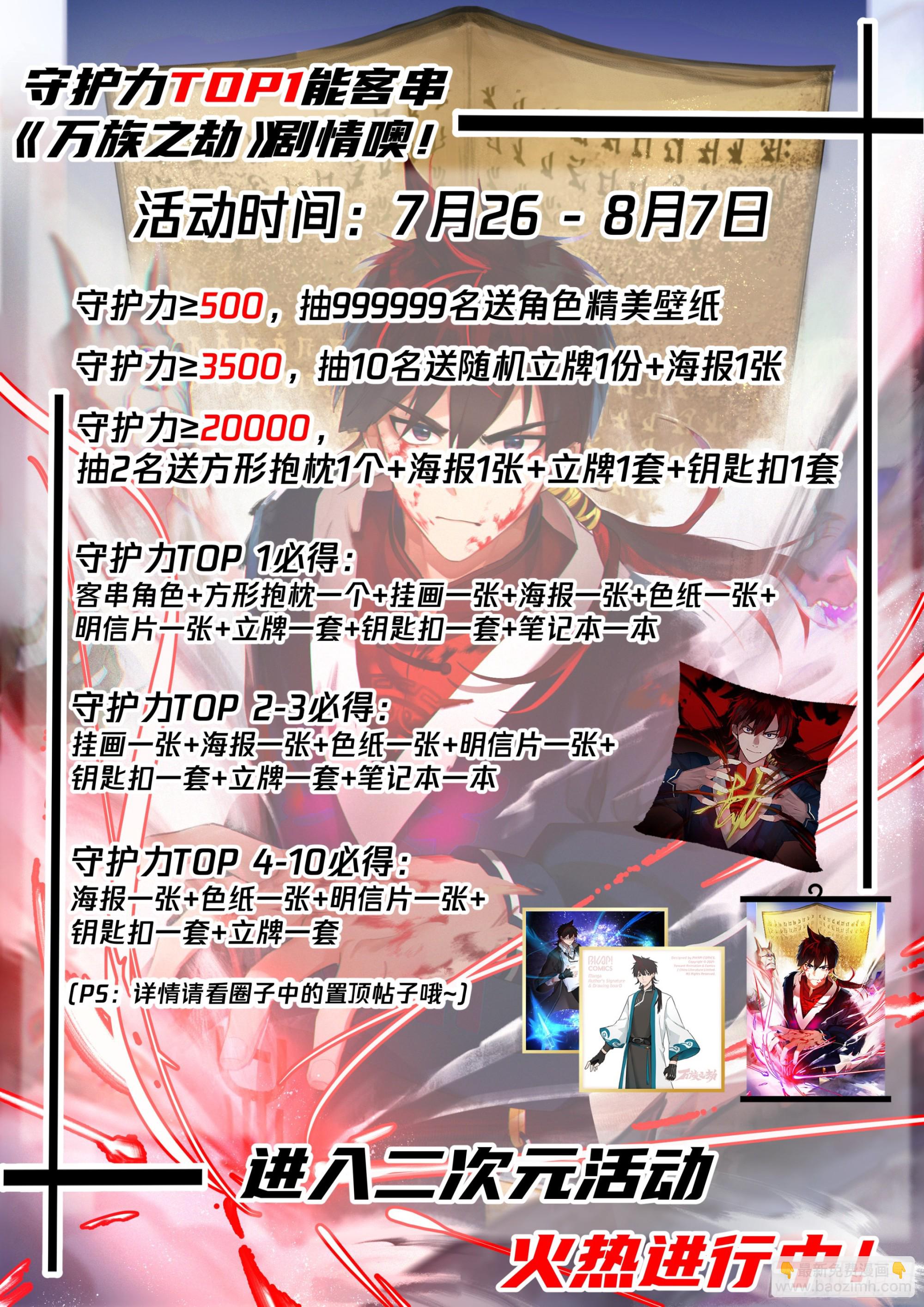 人境之乱篇-一代府长的神文战技-第482话