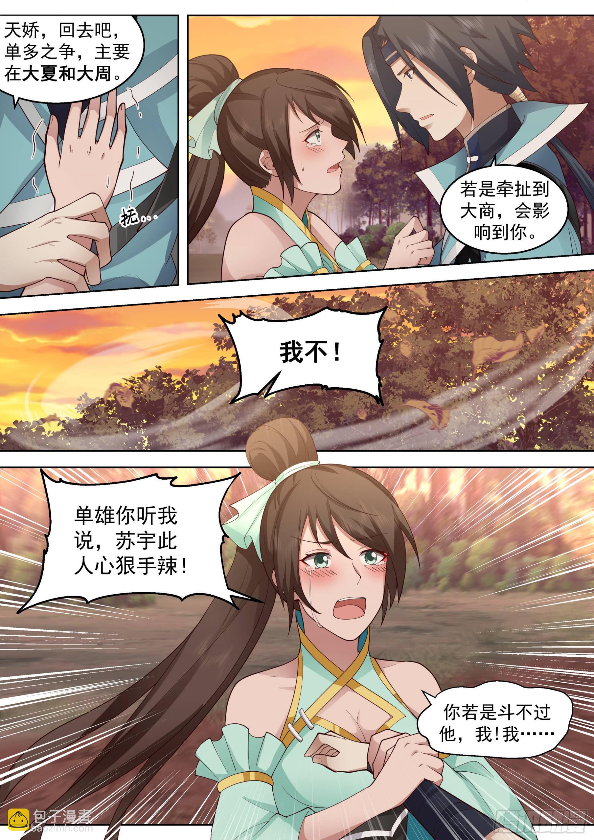 人境之乱篇-大周第一天才-第484话