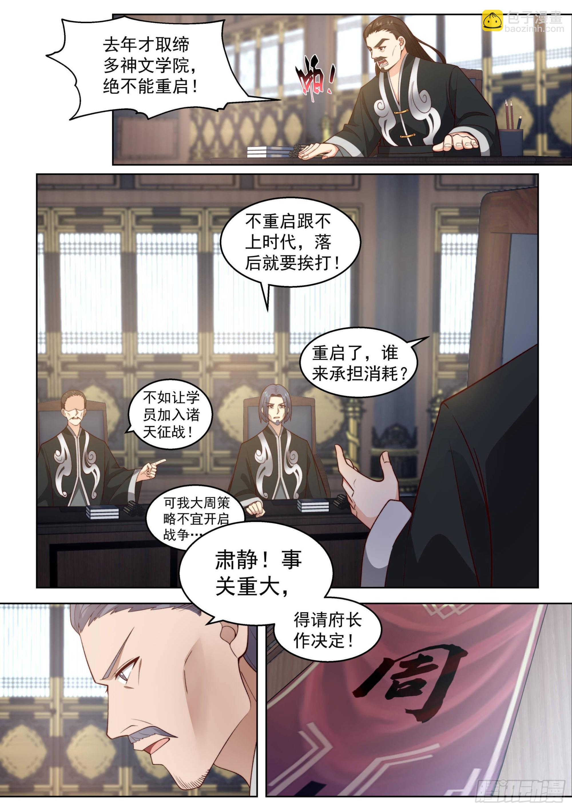 人境之乱篇-大周第一天才-第484话