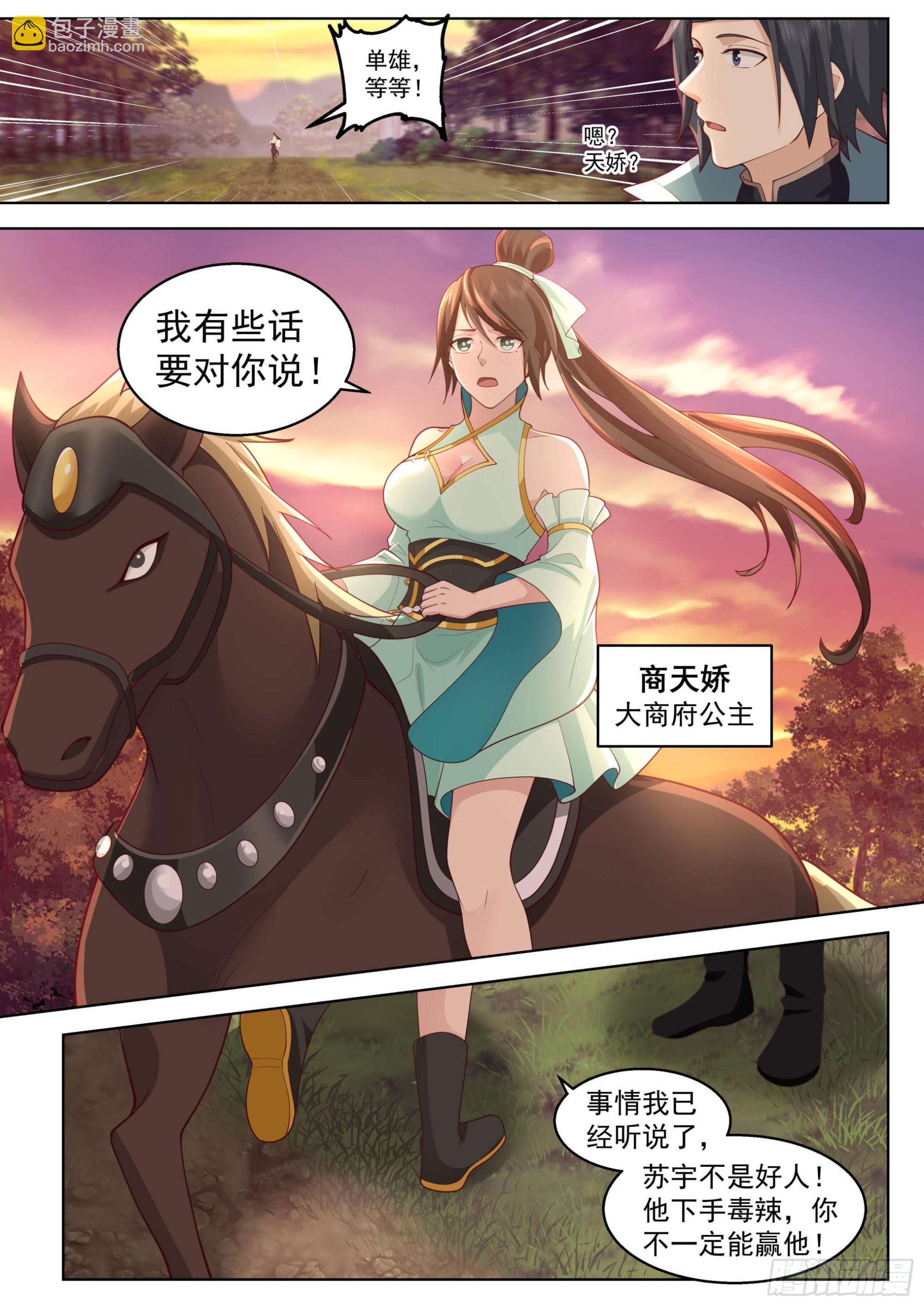 人境之乱篇-大周第一天才-第484话
