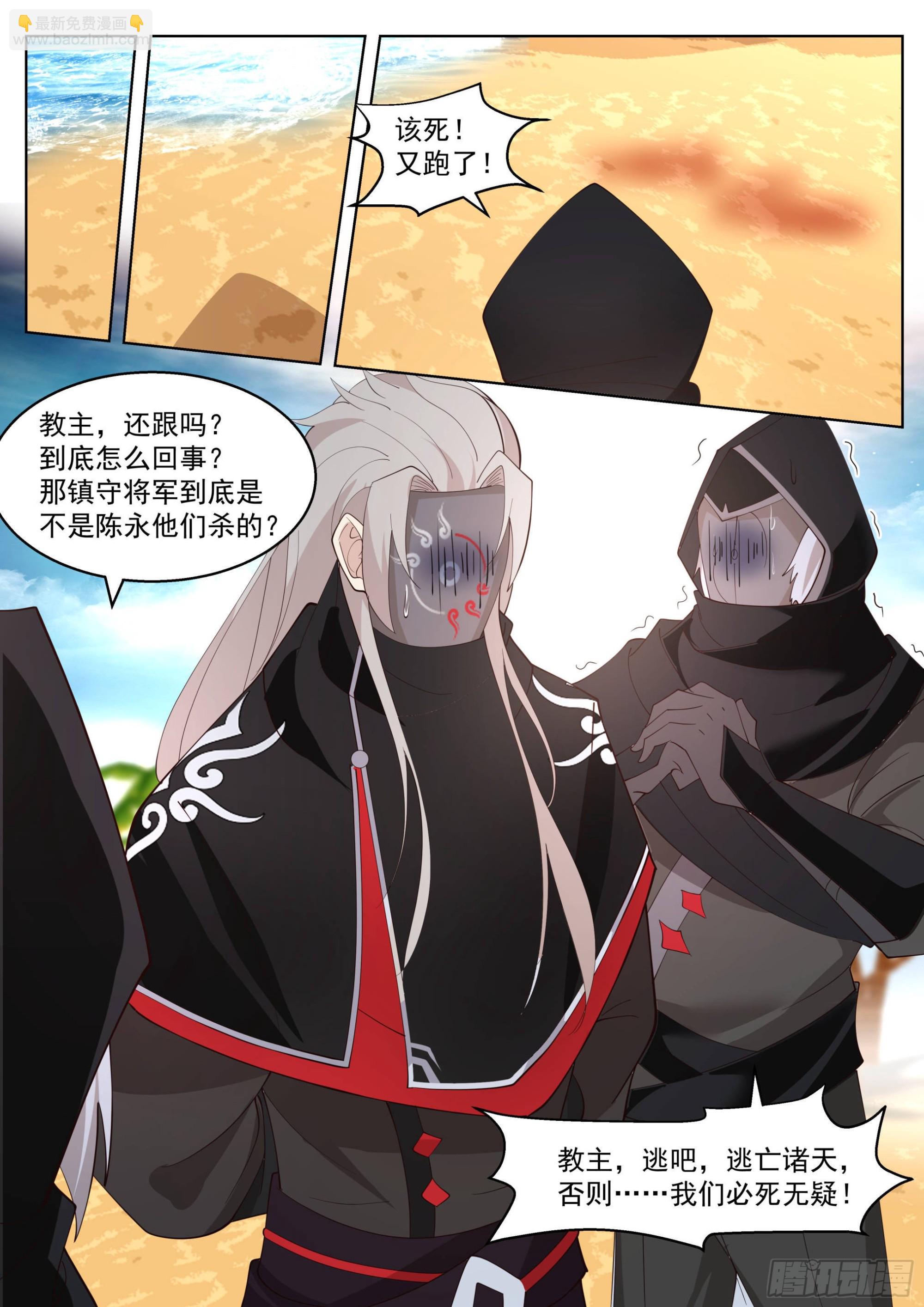 人境之乱篇-变化之始-第486话