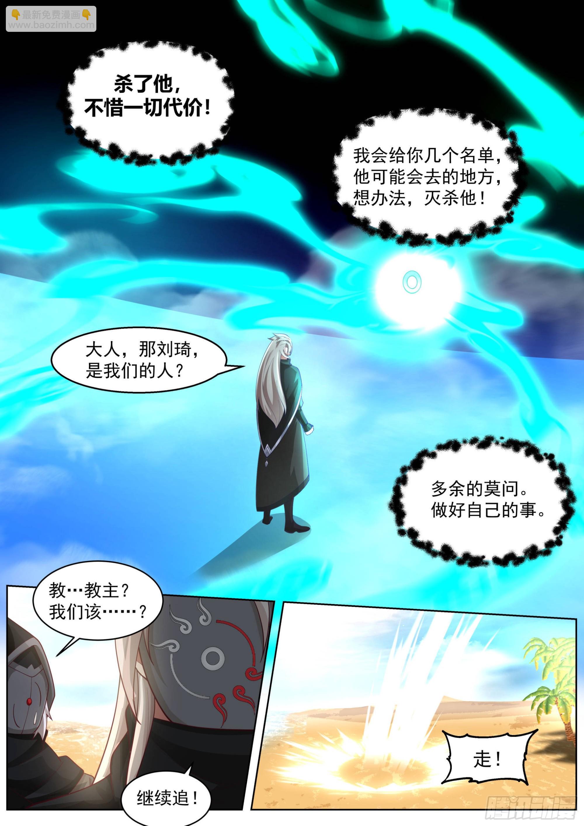人境之乱篇-变化之始-第486话