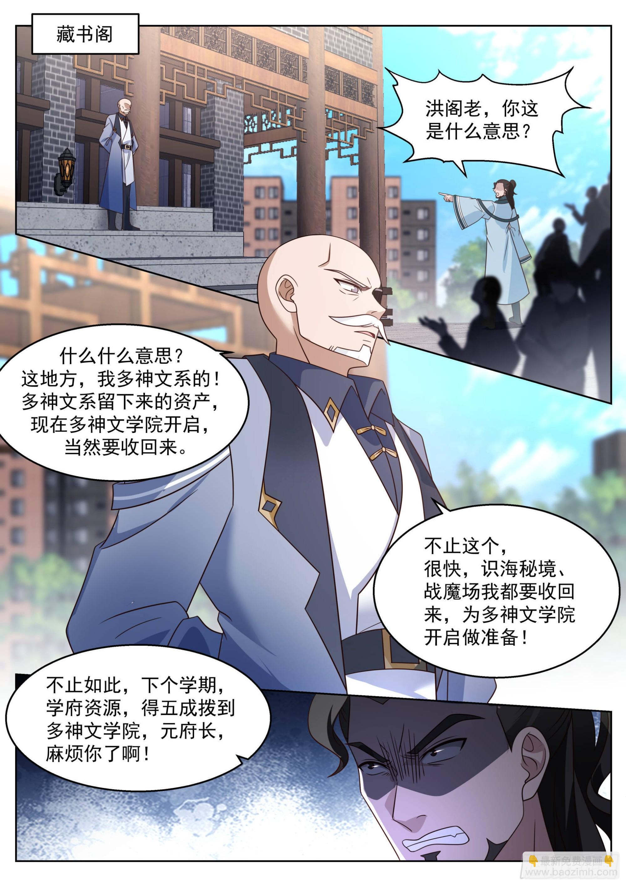 人境之乱篇-变化之始-第486话