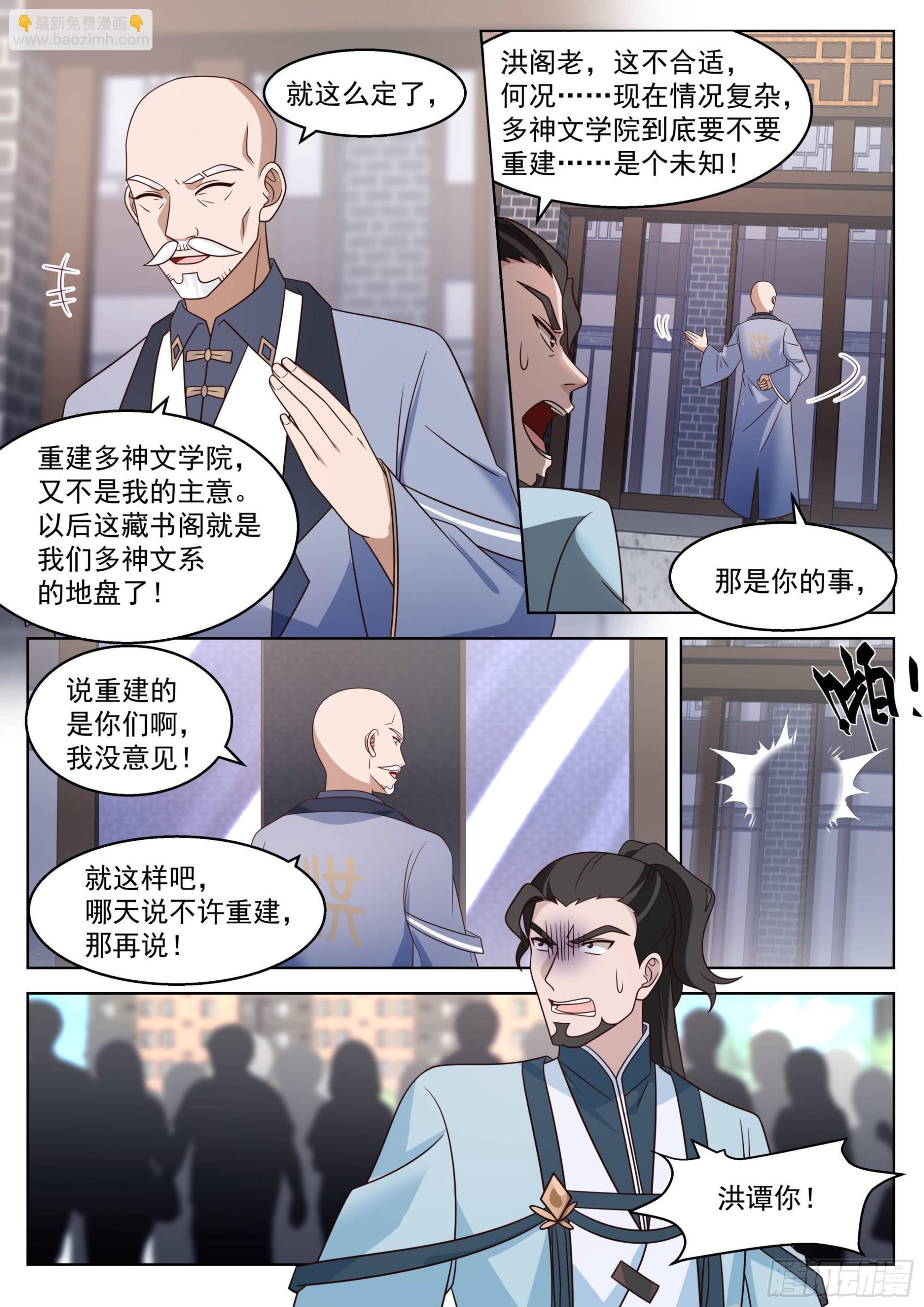 人境之乱篇-变化之始-第486话