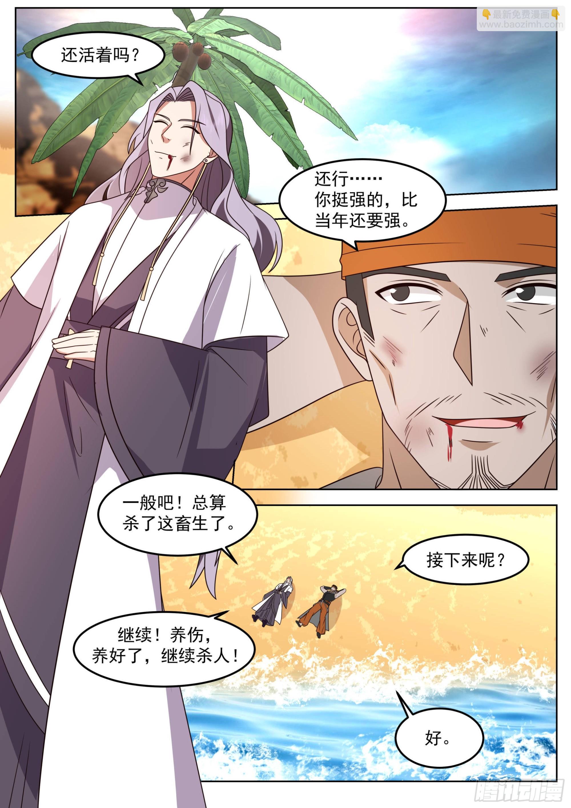 人境之乱篇-变化之始-第486话