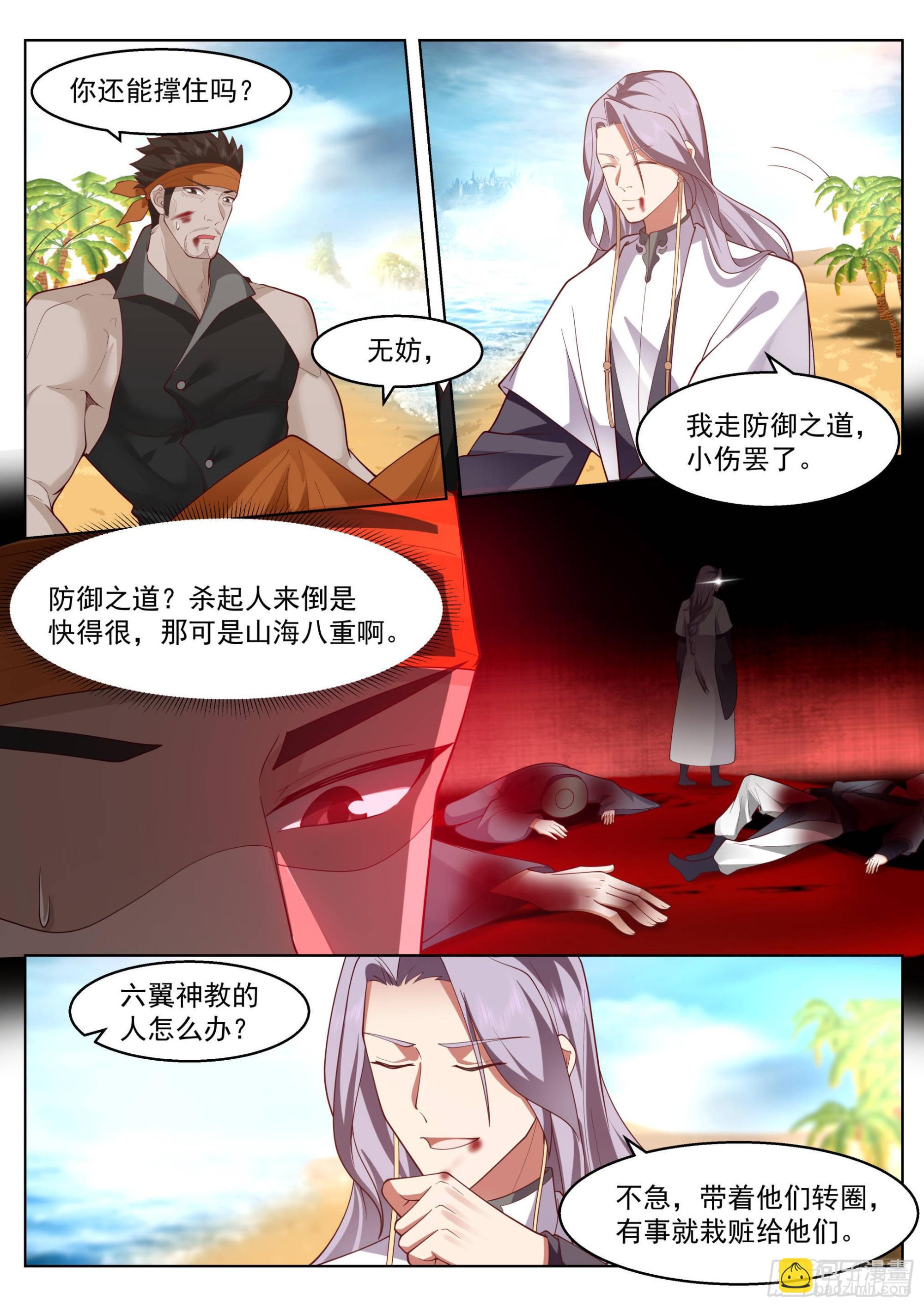 人境之乱篇-变化之始-第486话