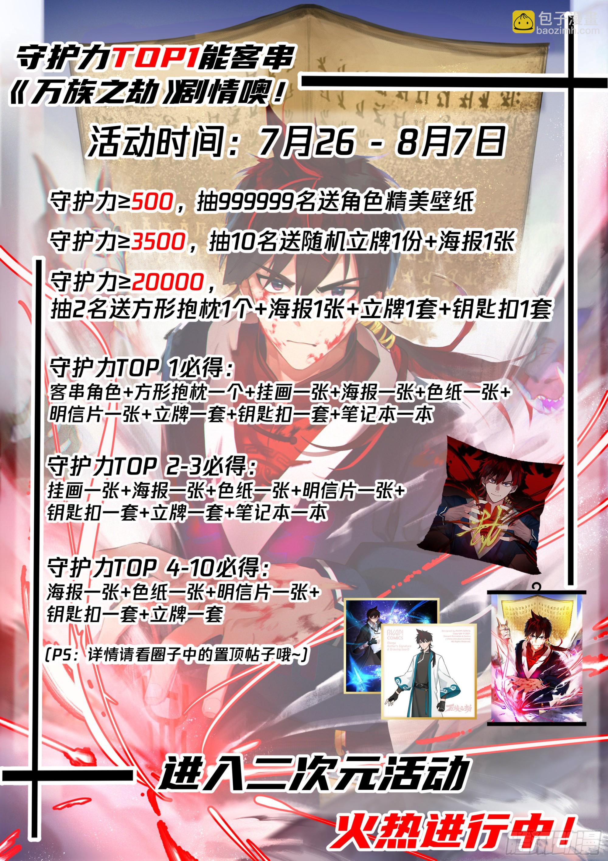 人境之乱篇-再入神文战技碑-第488话