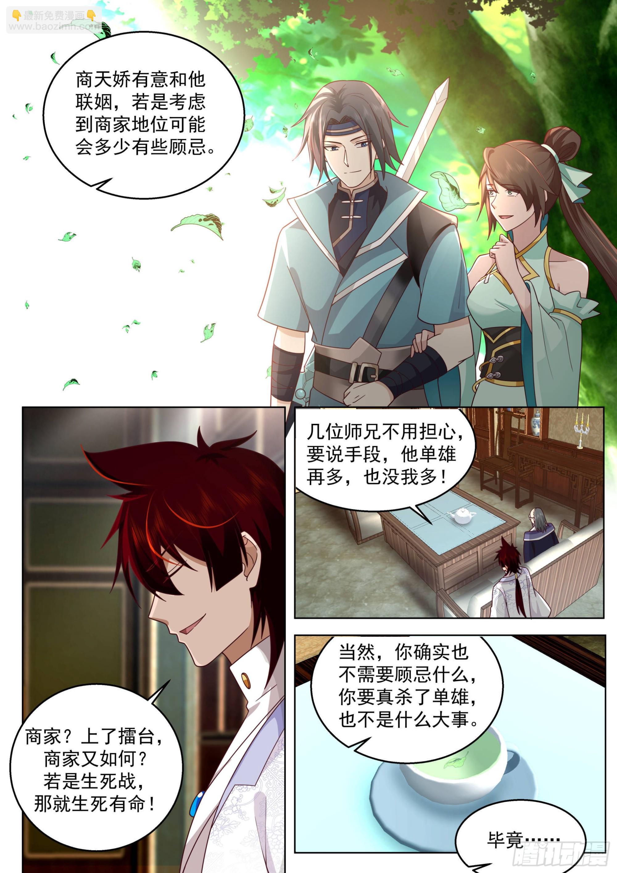 人境之乱篇-再入神文战技碑-第488话