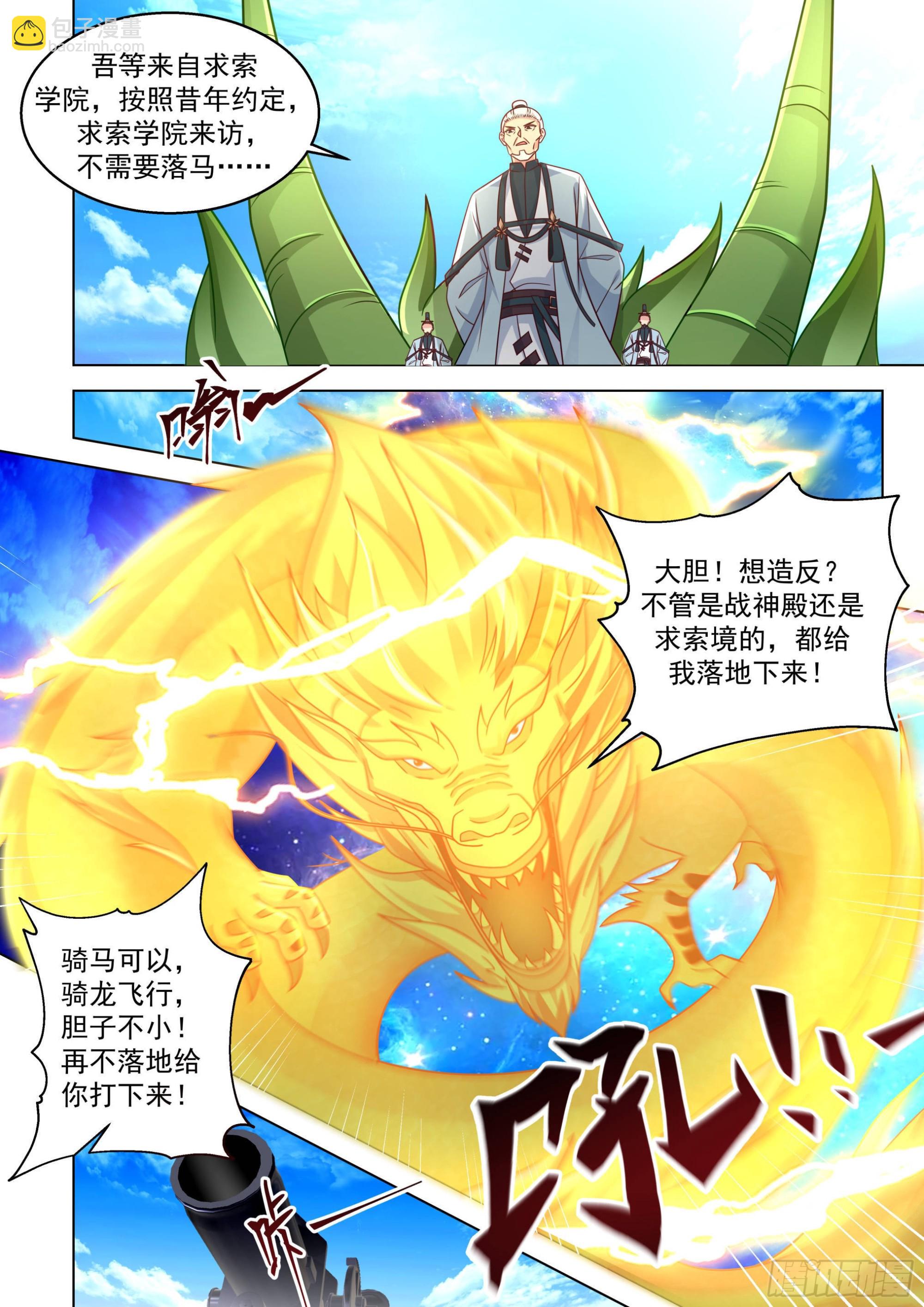 人境之乱篇-群英聚大明-第490话