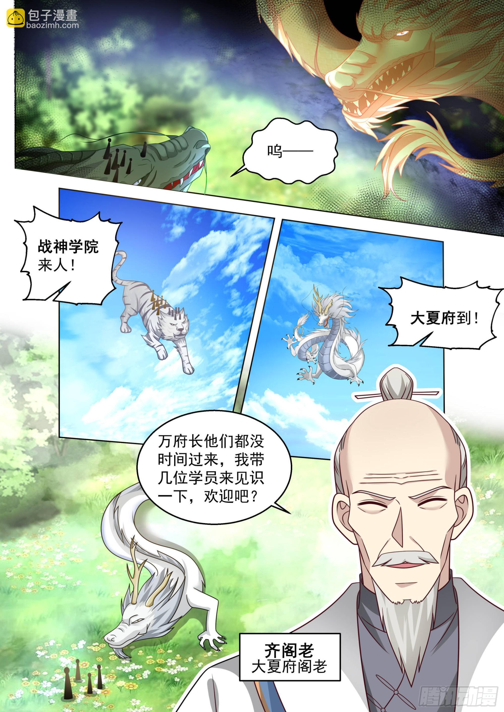人境之乱篇-群英聚大明-第490话