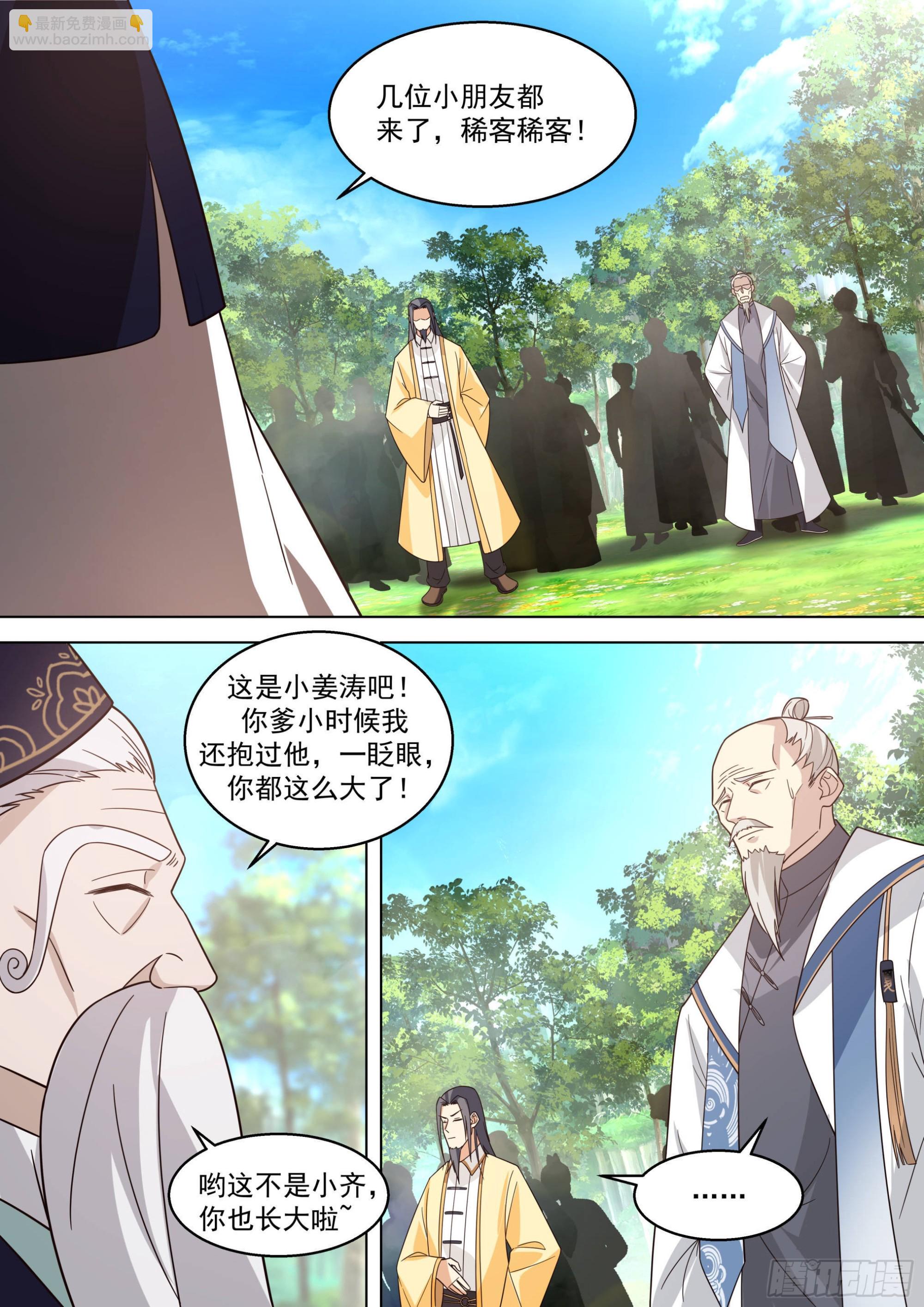 人境之乱篇-群英聚大明-第490话