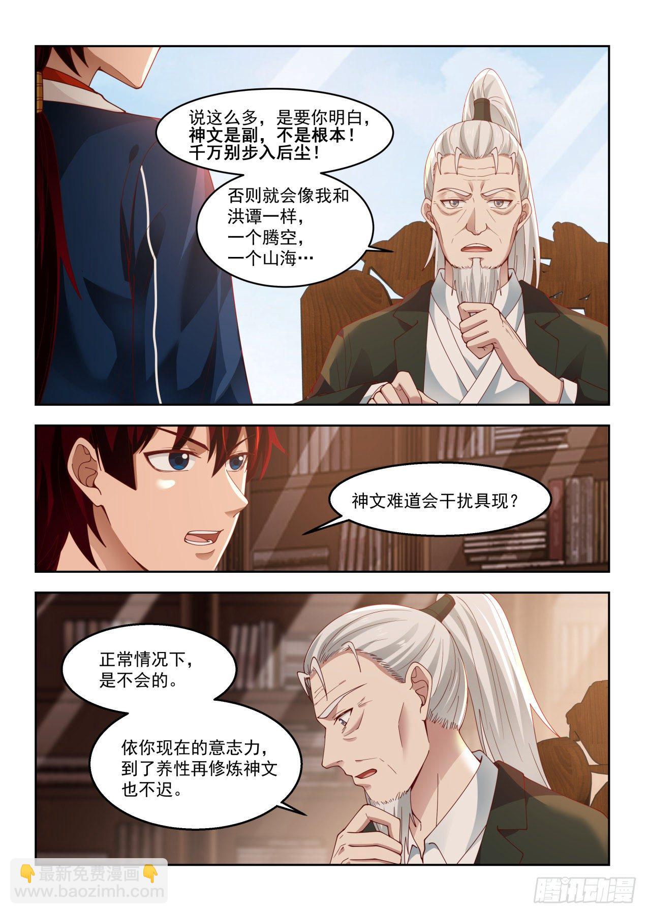 往事不堪-第50话