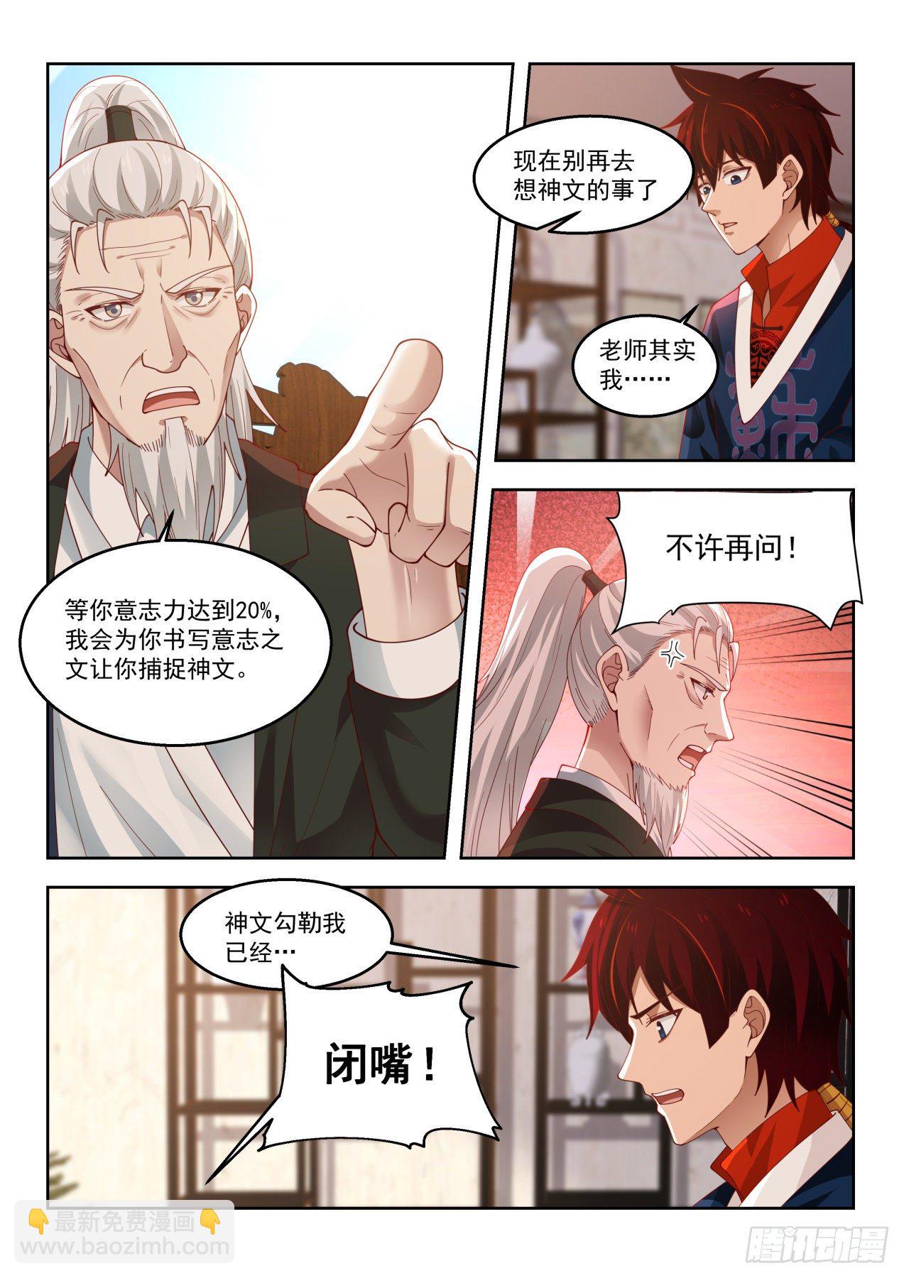 往事不堪-第50话
