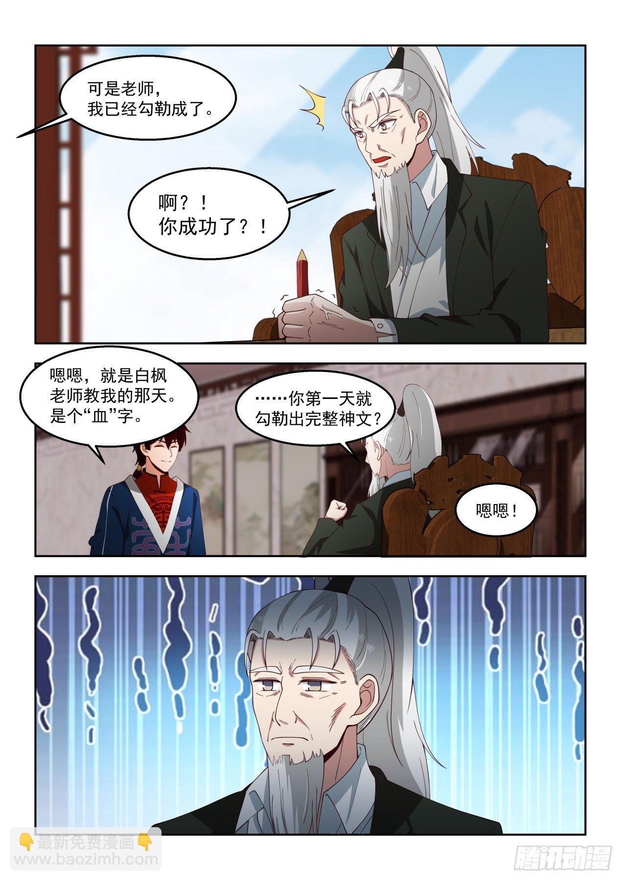往事不堪-第50话