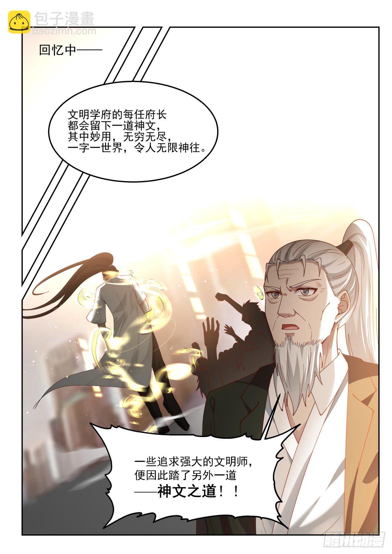往事不堪-第50话