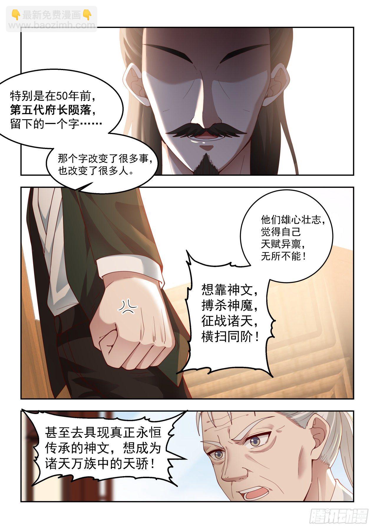 往事不堪-第50话