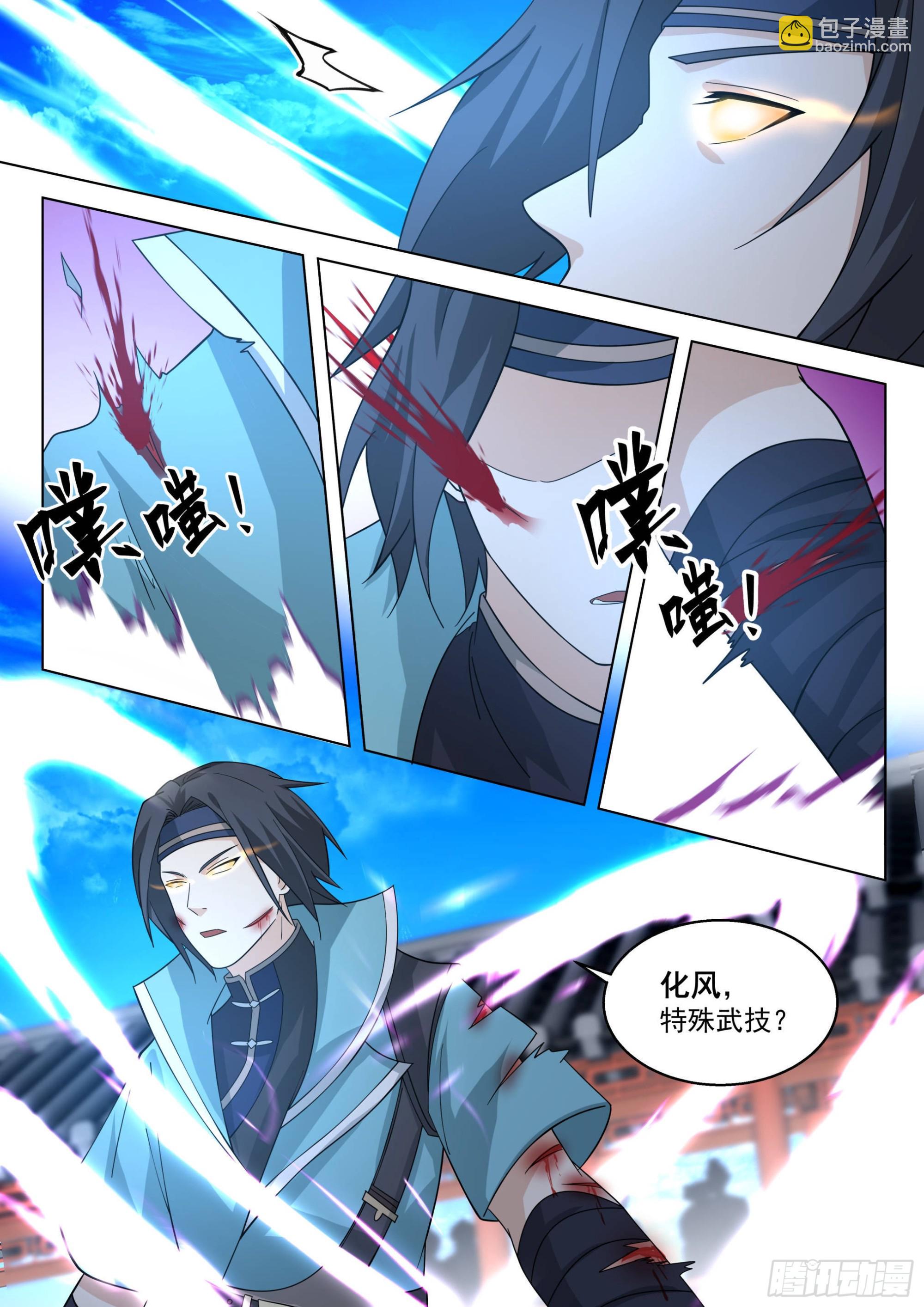 人境之乱篇-天才之战-第492话