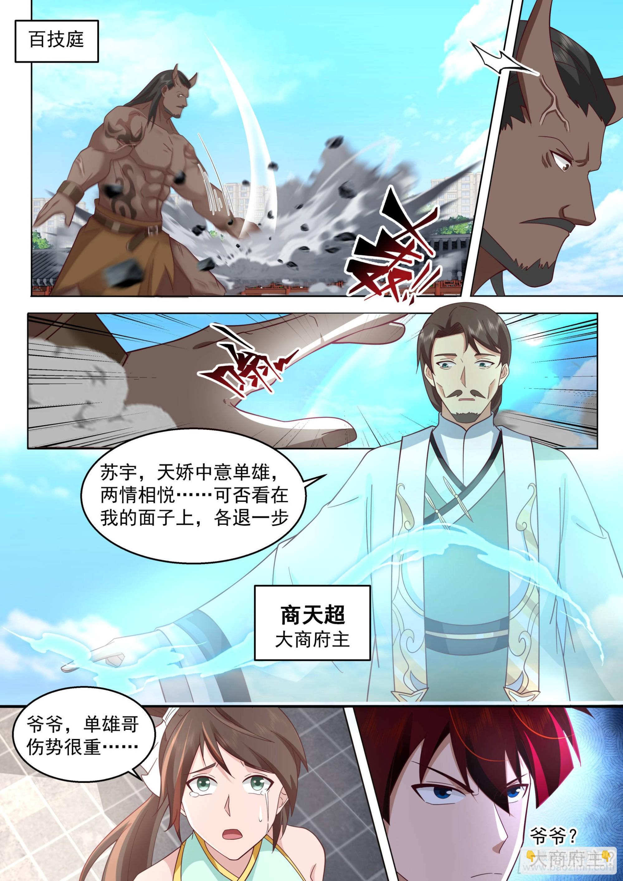 人境之乱篇-神文换神文-第494话