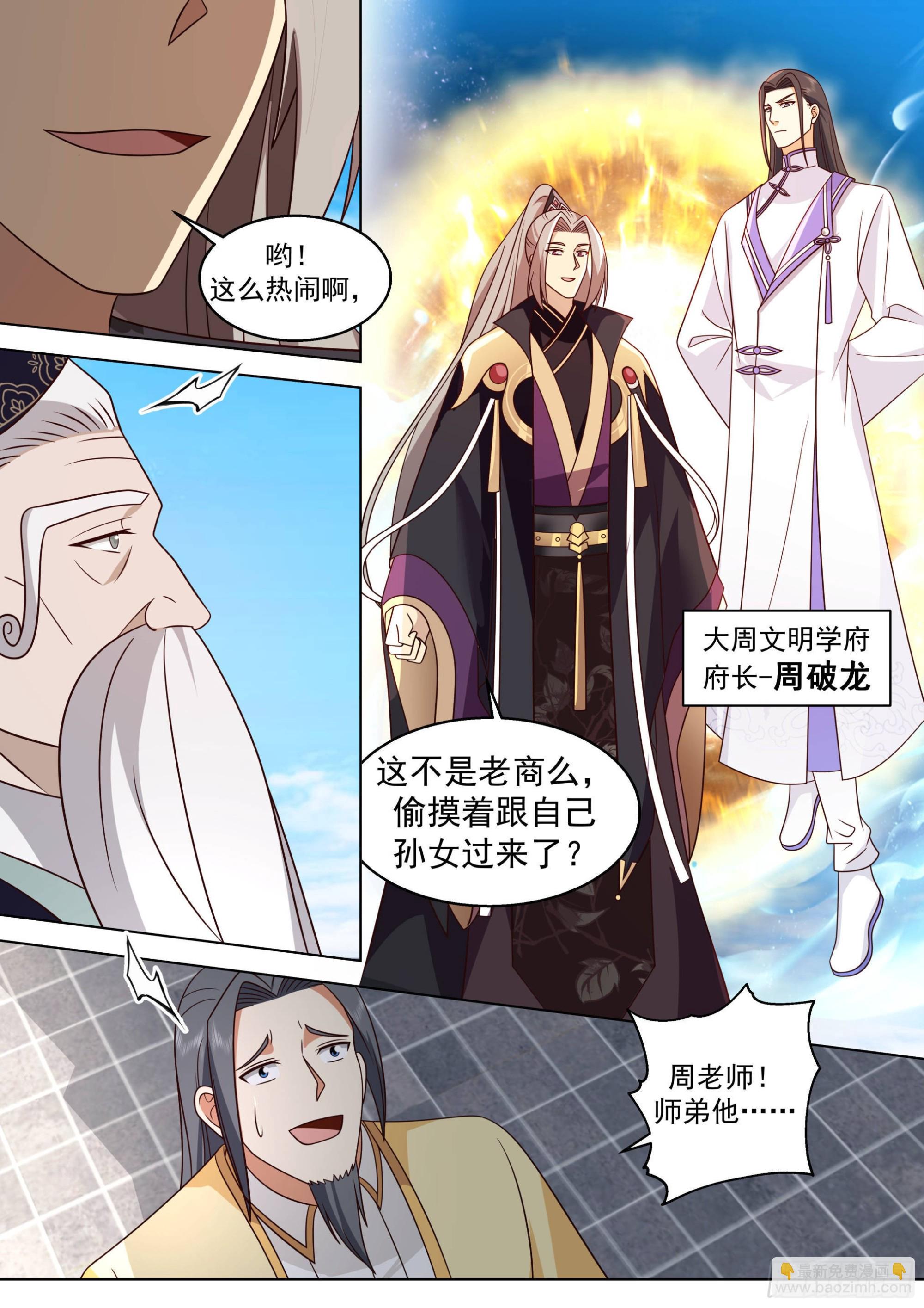 人境之乱篇-神文换神文-第494话