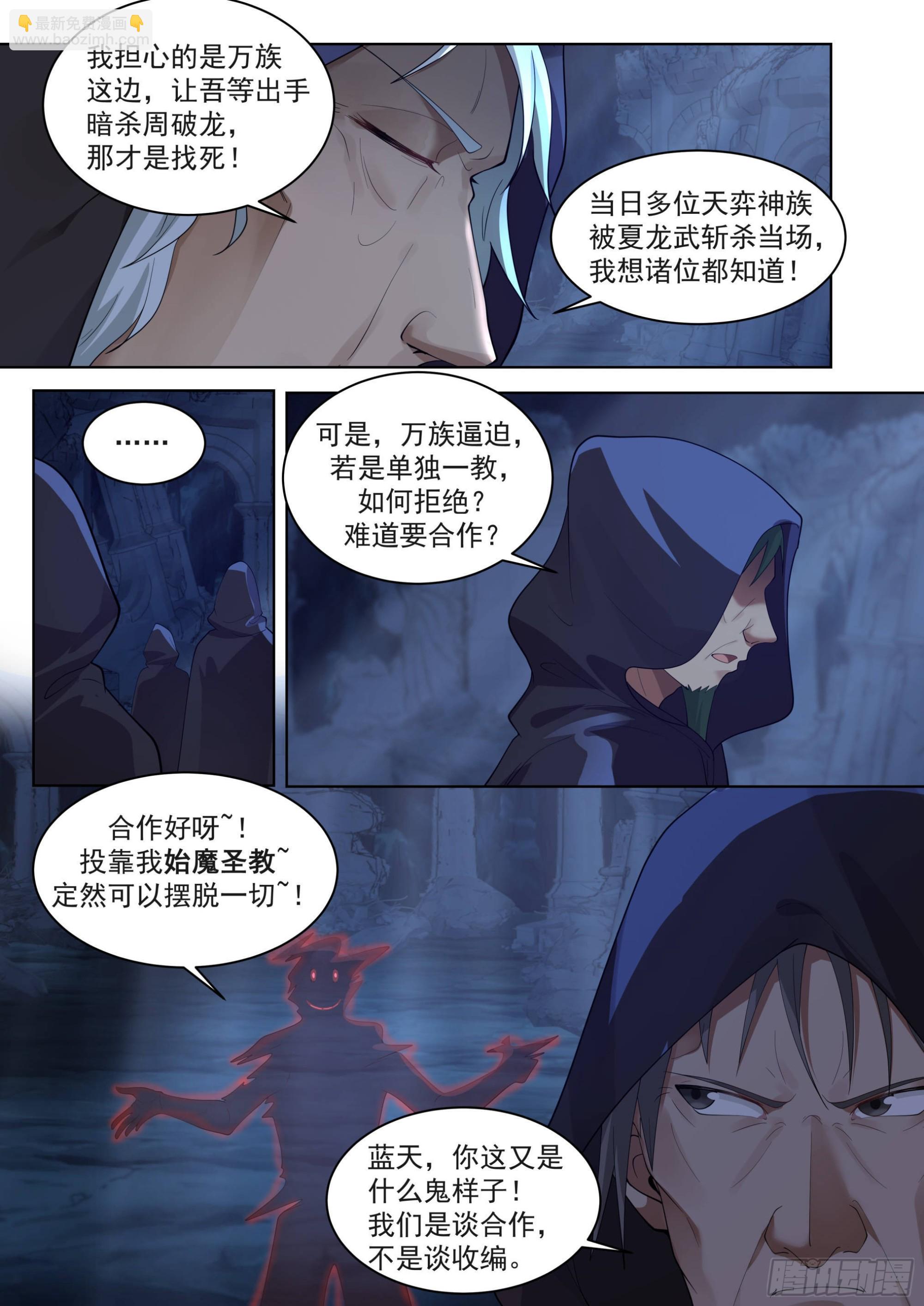 人境之乱篇-目标明确-第496话