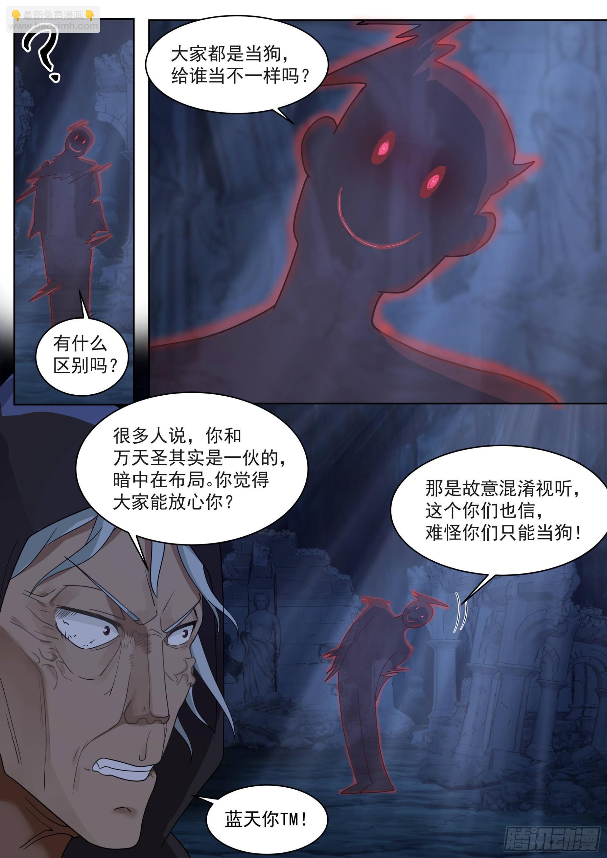 人境之乱篇-目标明确-第496话