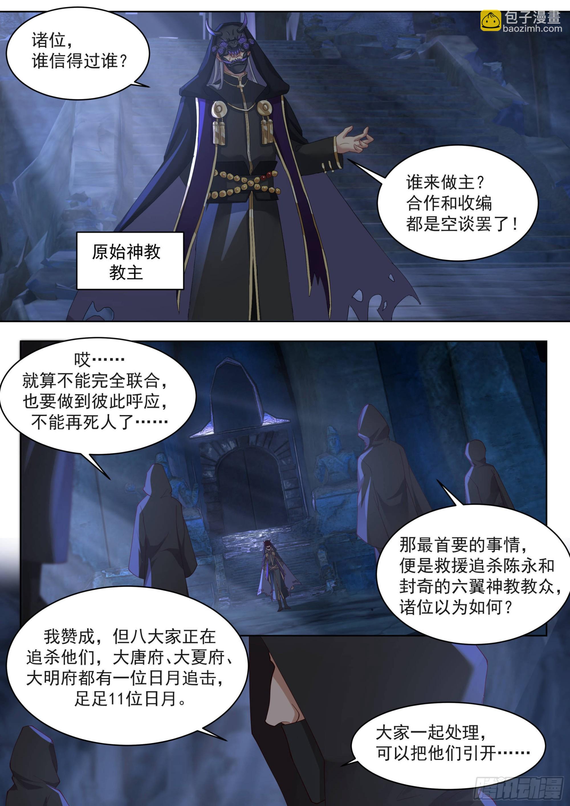 人境之乱篇-目标明确-第496话