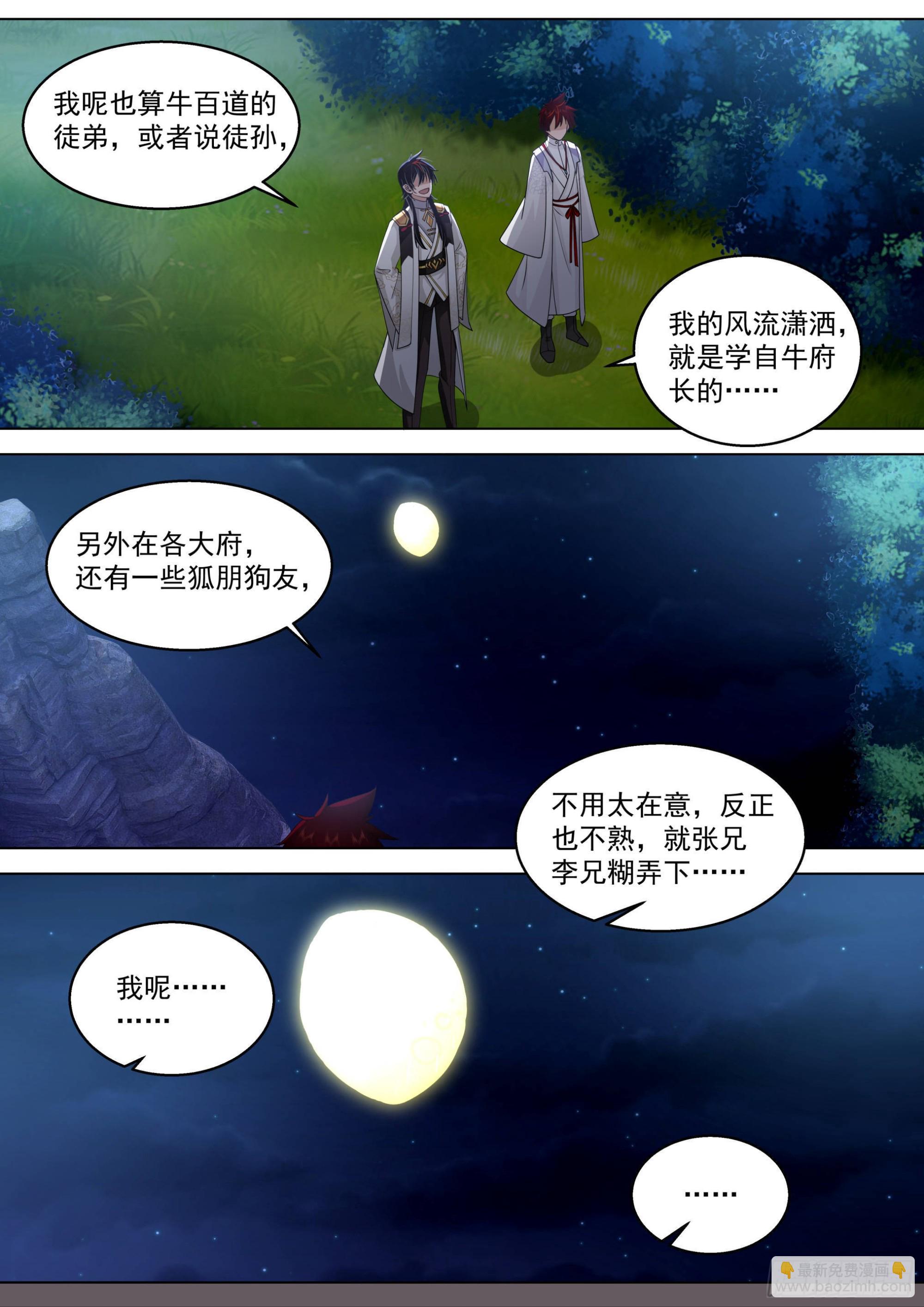 人境之乱篇-万事俱备，不欠东风-第500话