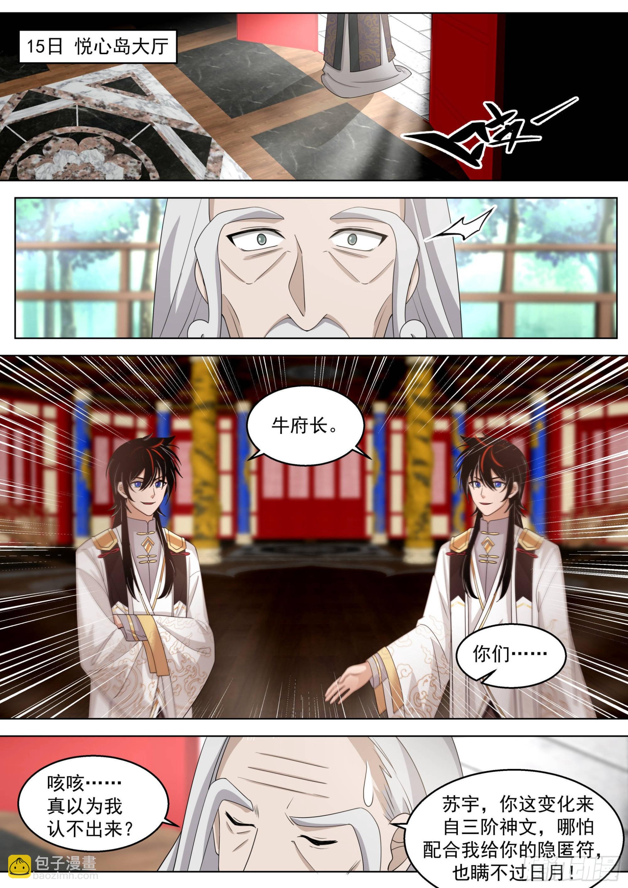 人境之乱篇-万事俱备，不欠东风-第500话