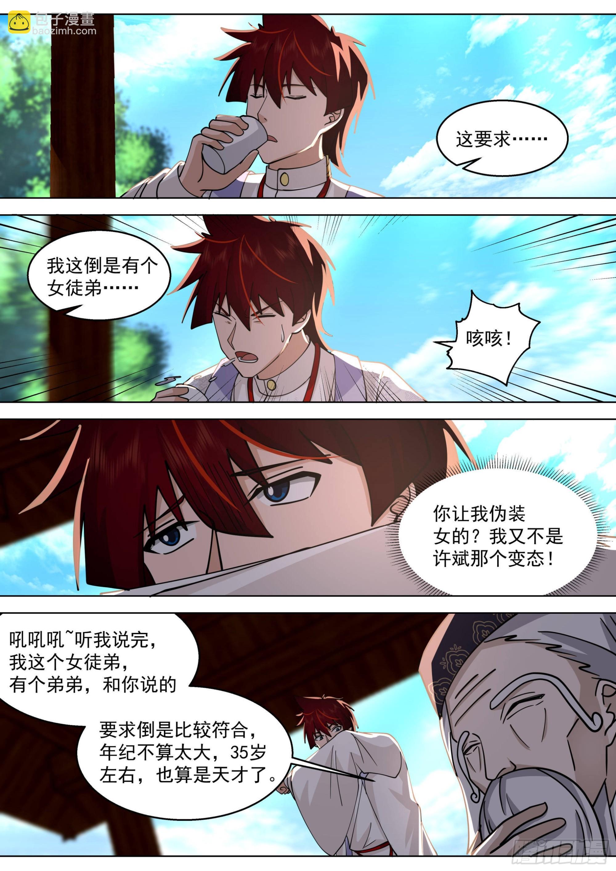 人境之乱篇-万事俱备，不欠东风-第500话