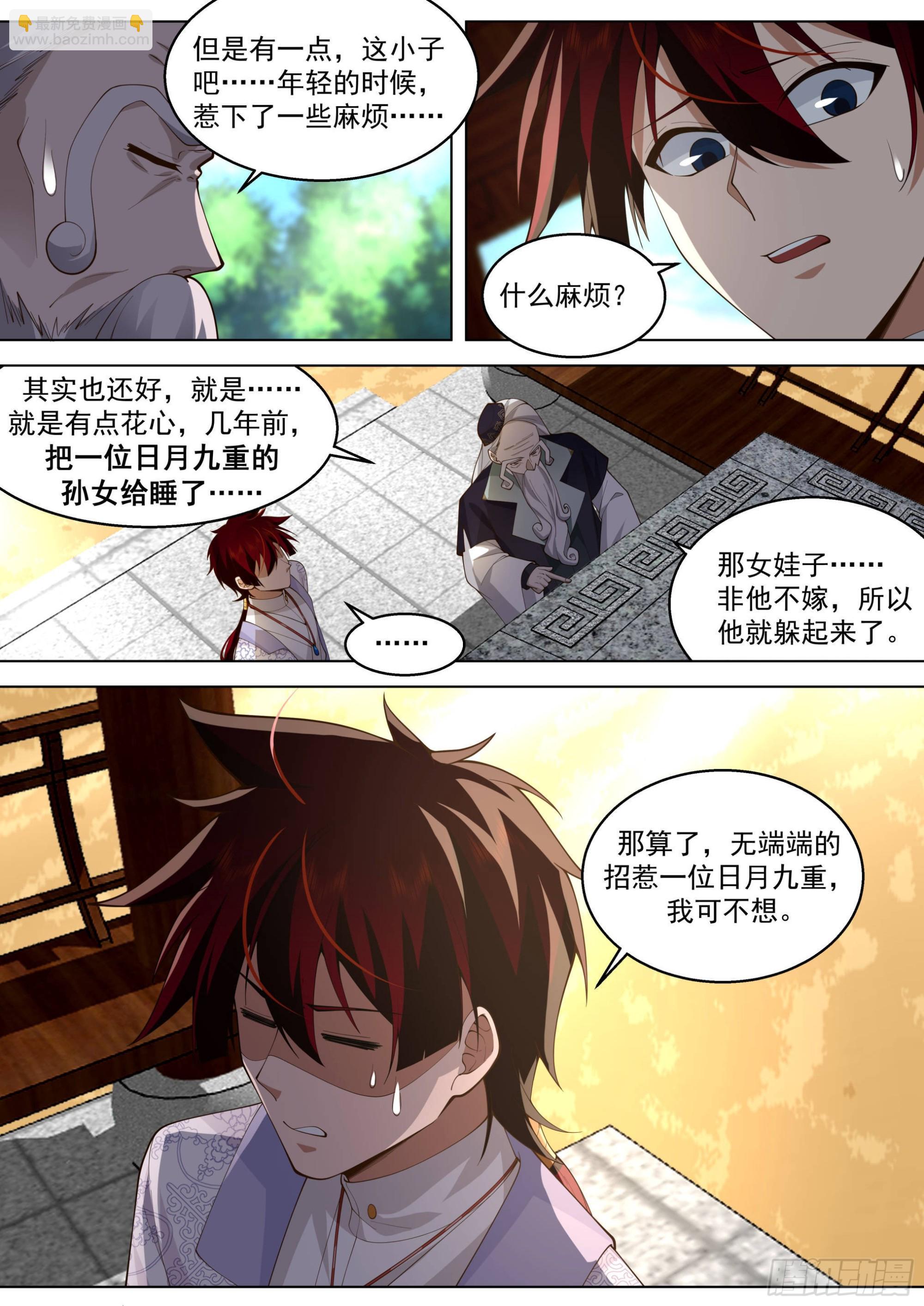 人境之乱篇-万事俱备，不欠东风-第500话