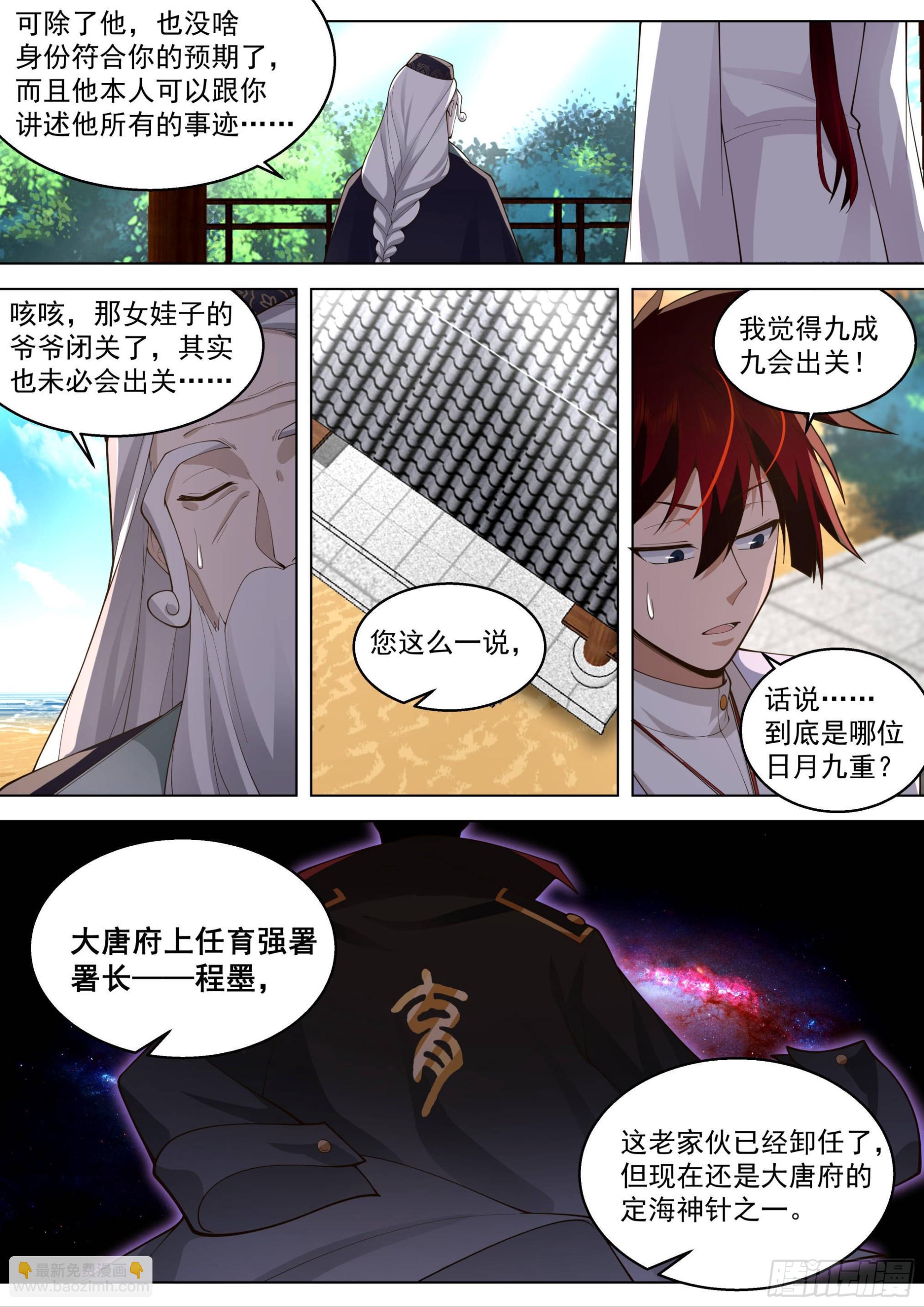 人境之乱篇-万事俱备，不欠东风-第500话