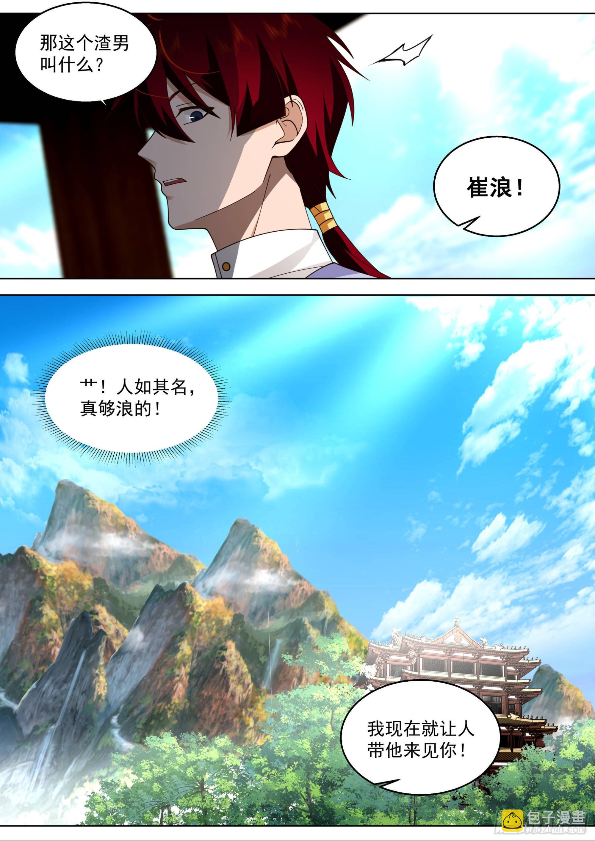 人境之乱篇-万事俱备，不欠东风-第500话