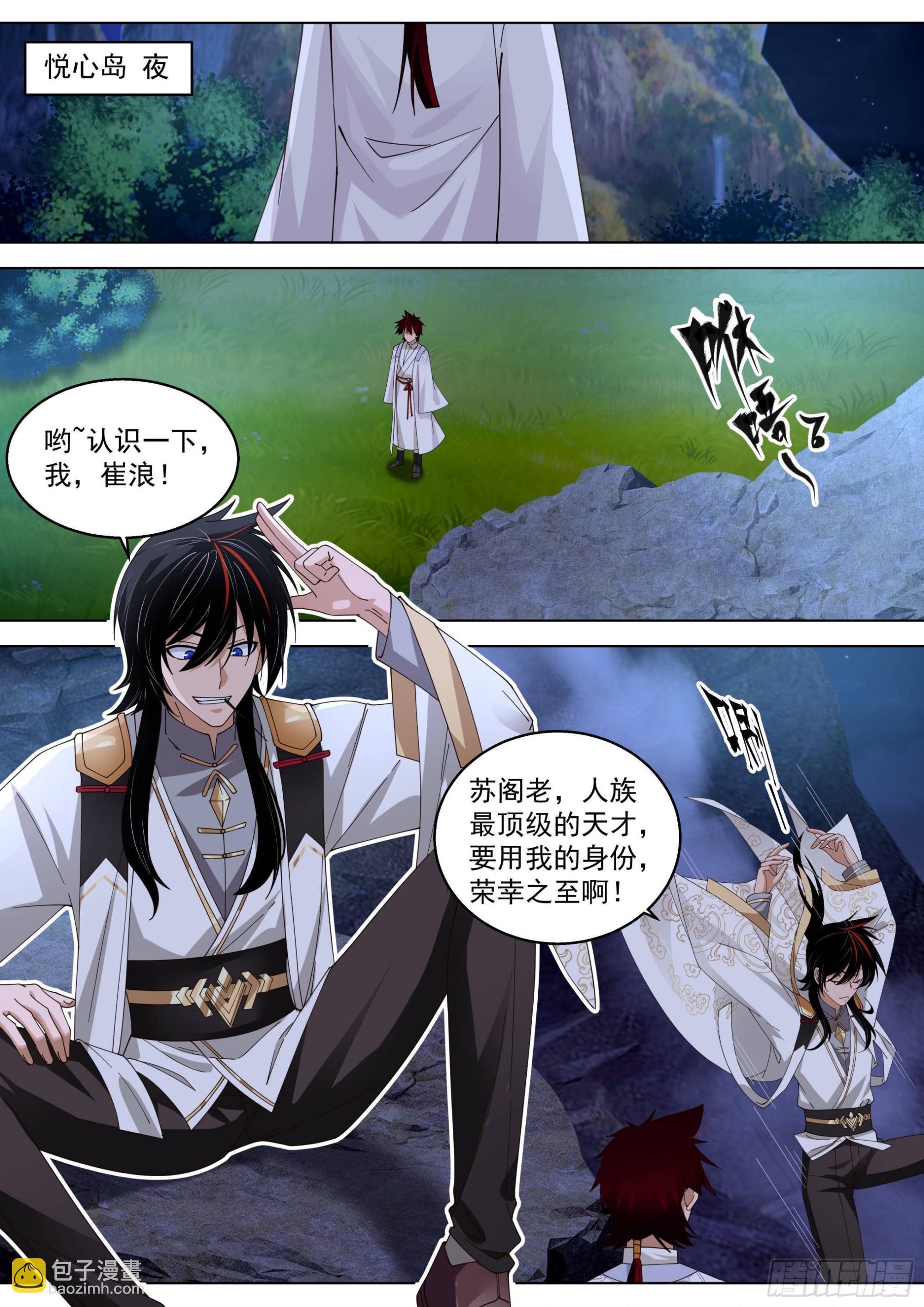 人境之乱篇-万事俱备，不欠东风-第500话
