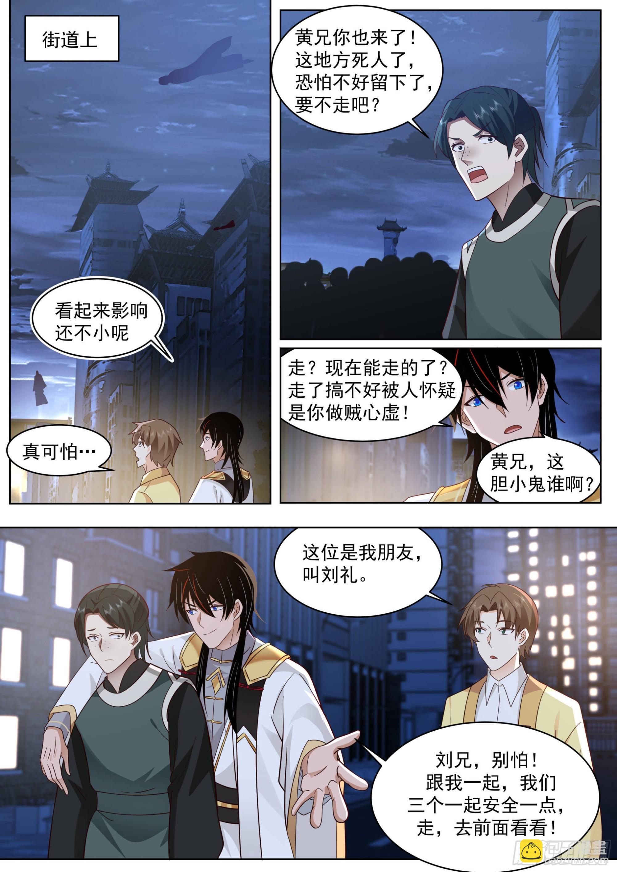 人境之乱篇-南元凶杀案-第504话