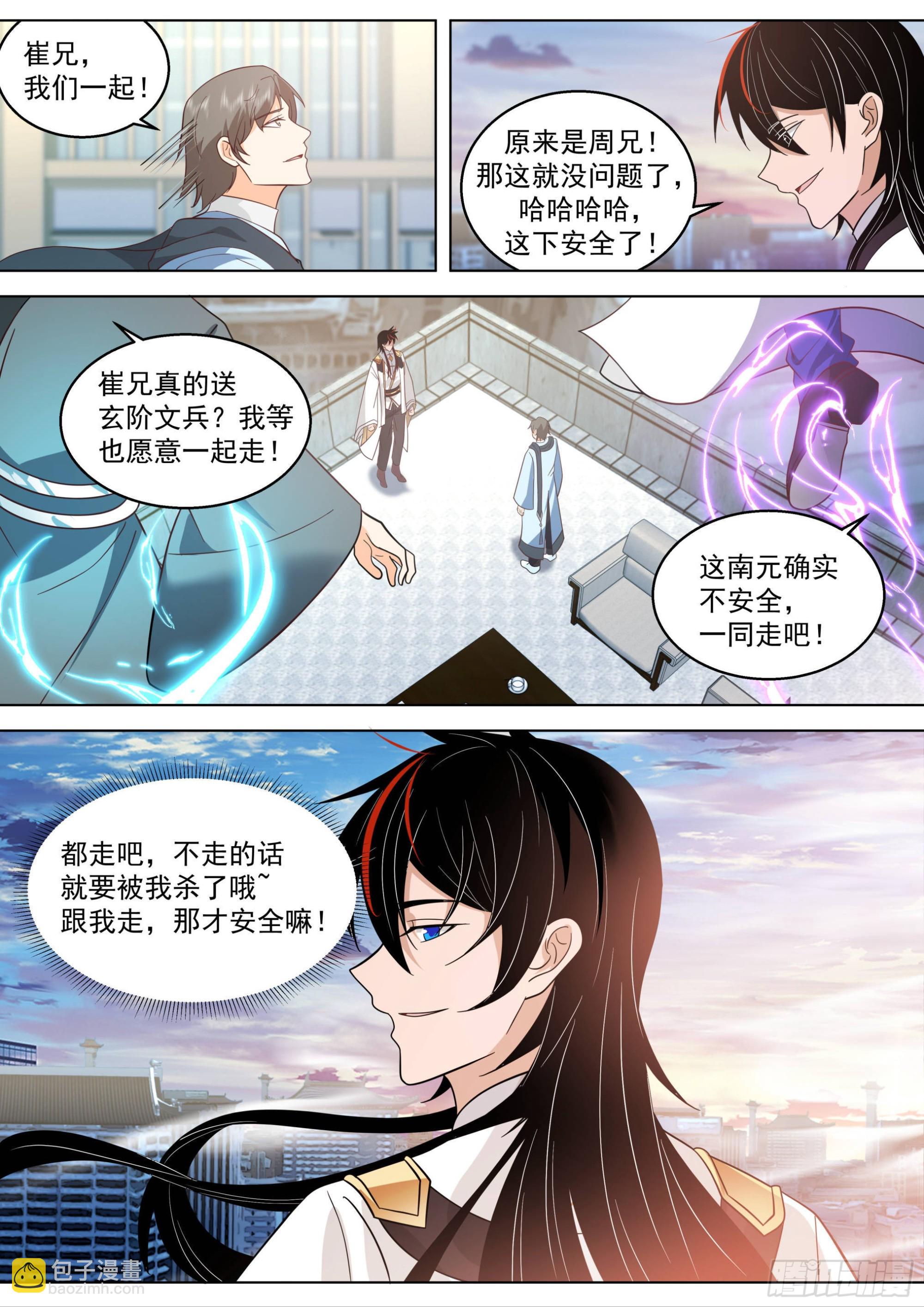 人境之乱篇-不走就要被我杀了哦-第506话