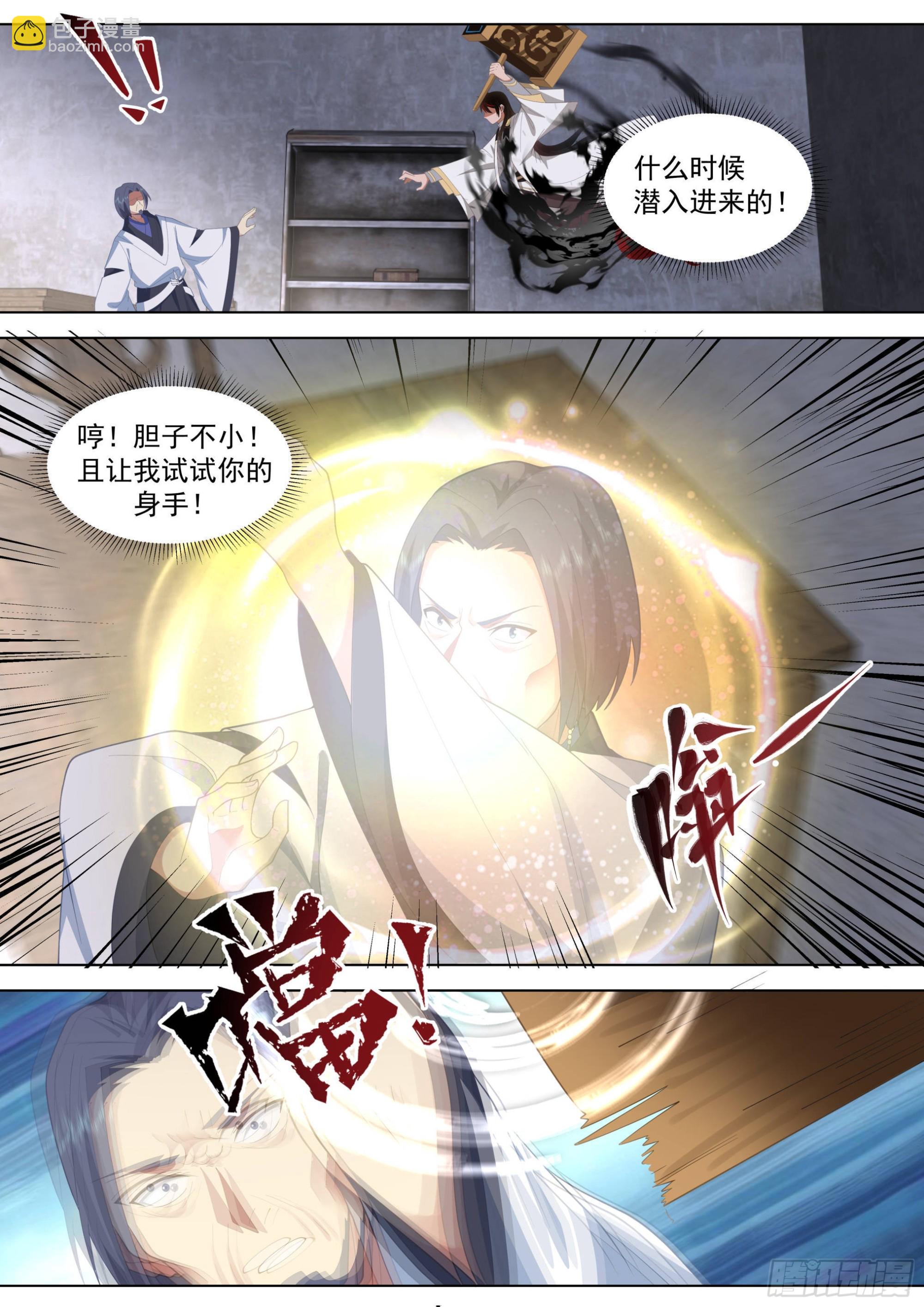 人境之乱篇-不走就要被我杀了哦-第506话