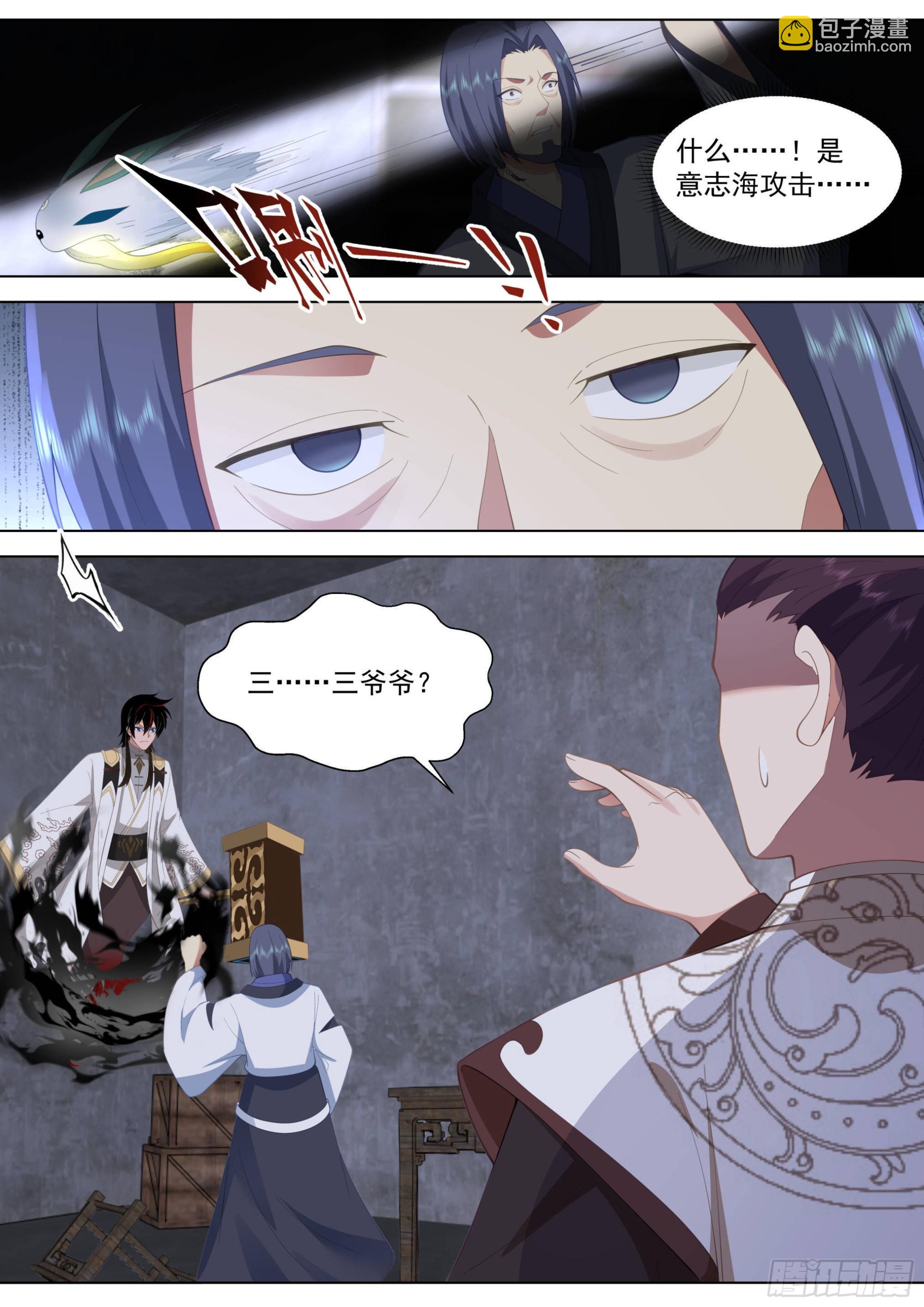 人境之乱篇-不走就要被我杀了哦-第506话