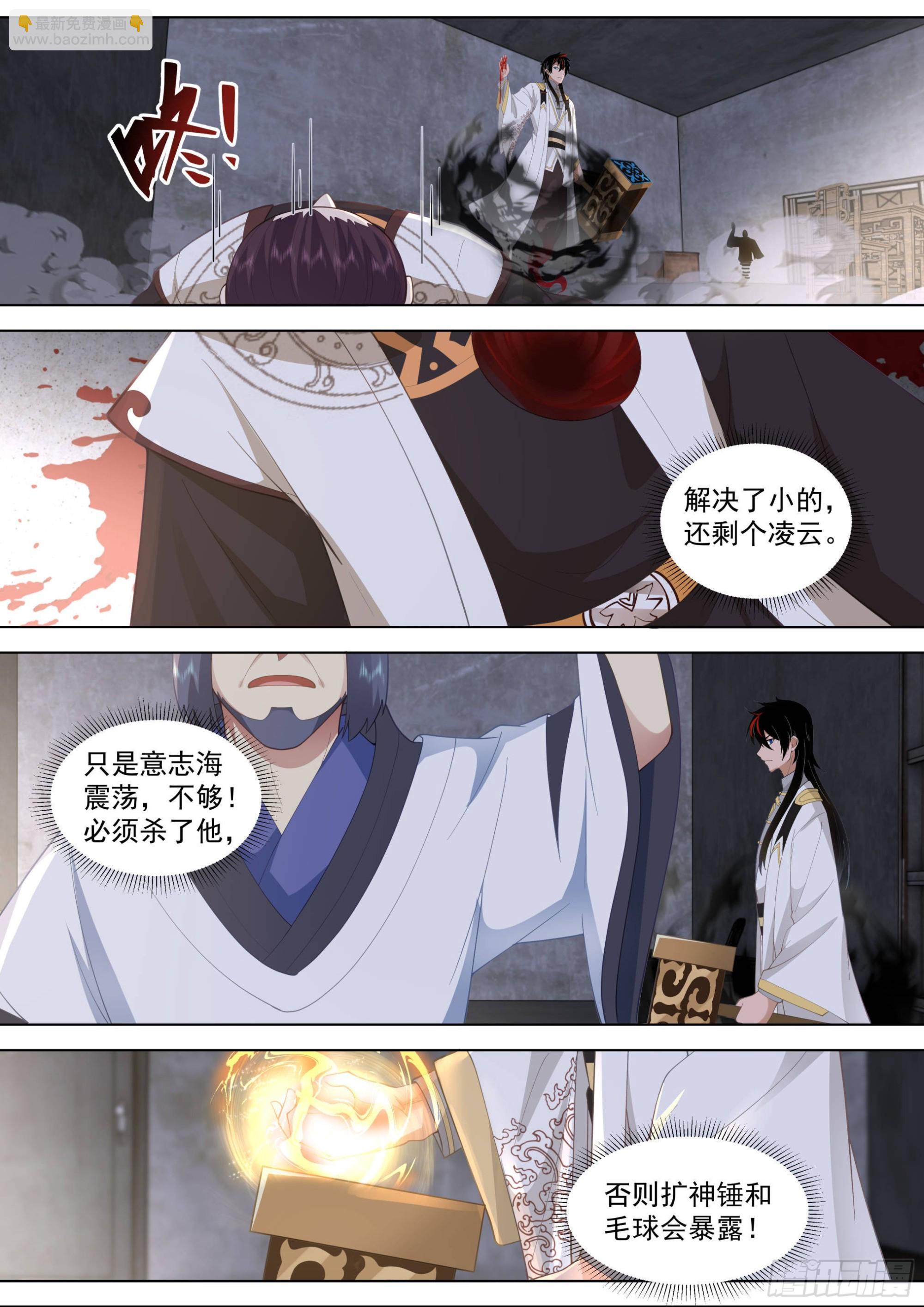 人境之乱篇-不走就要被我杀了哦-第506话
