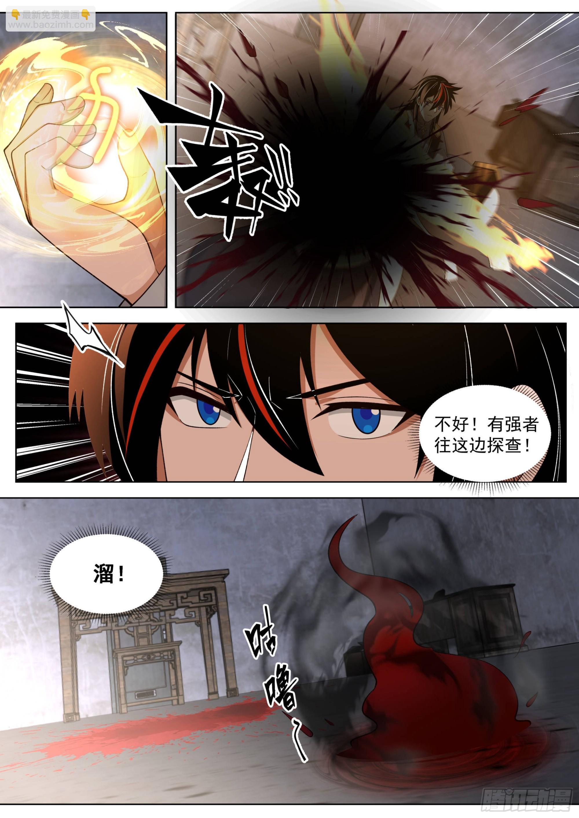 人境之乱篇-不走就要被我杀了哦-第506话