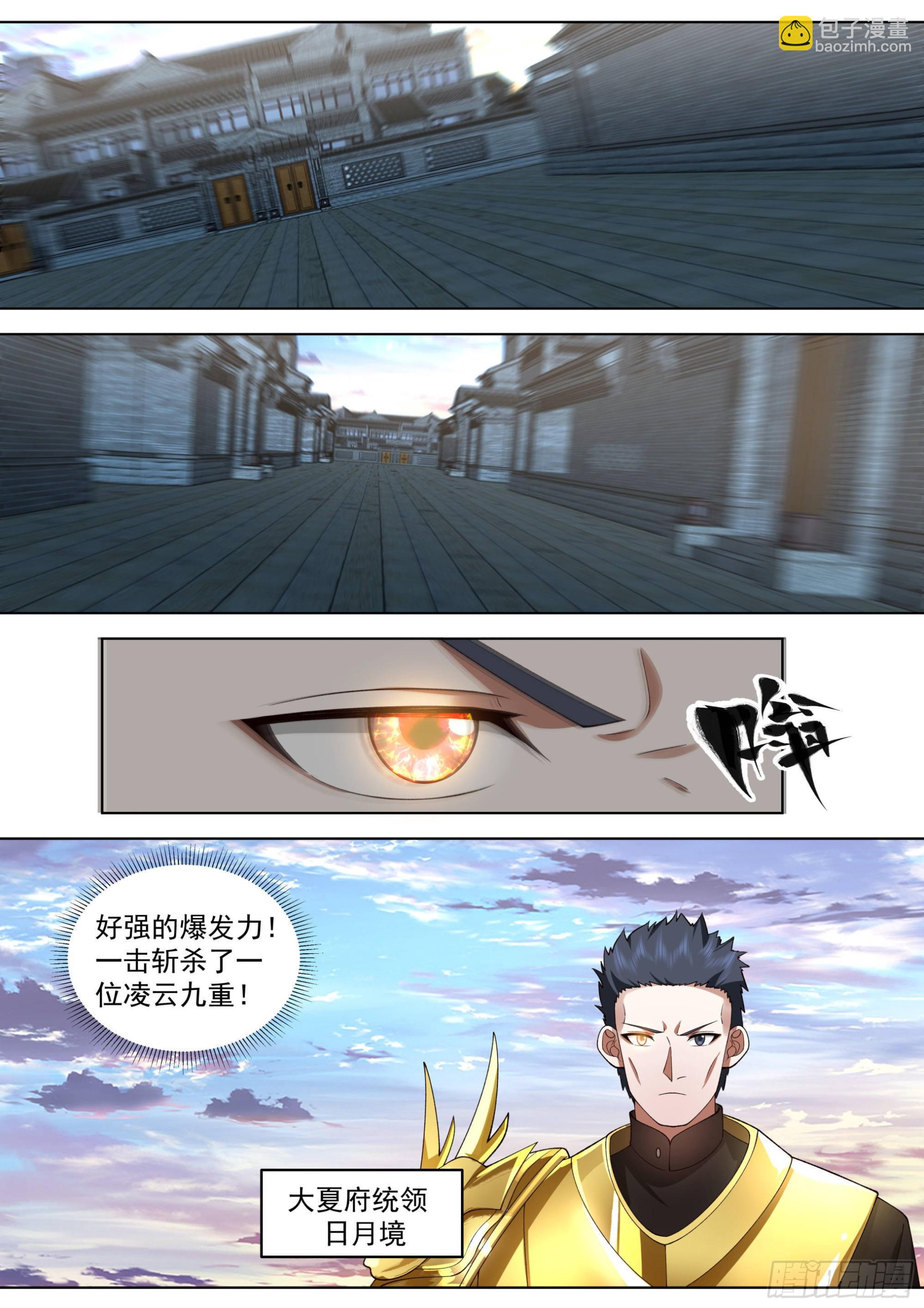人境之乱篇-不走就要被我杀了哦-第506话
