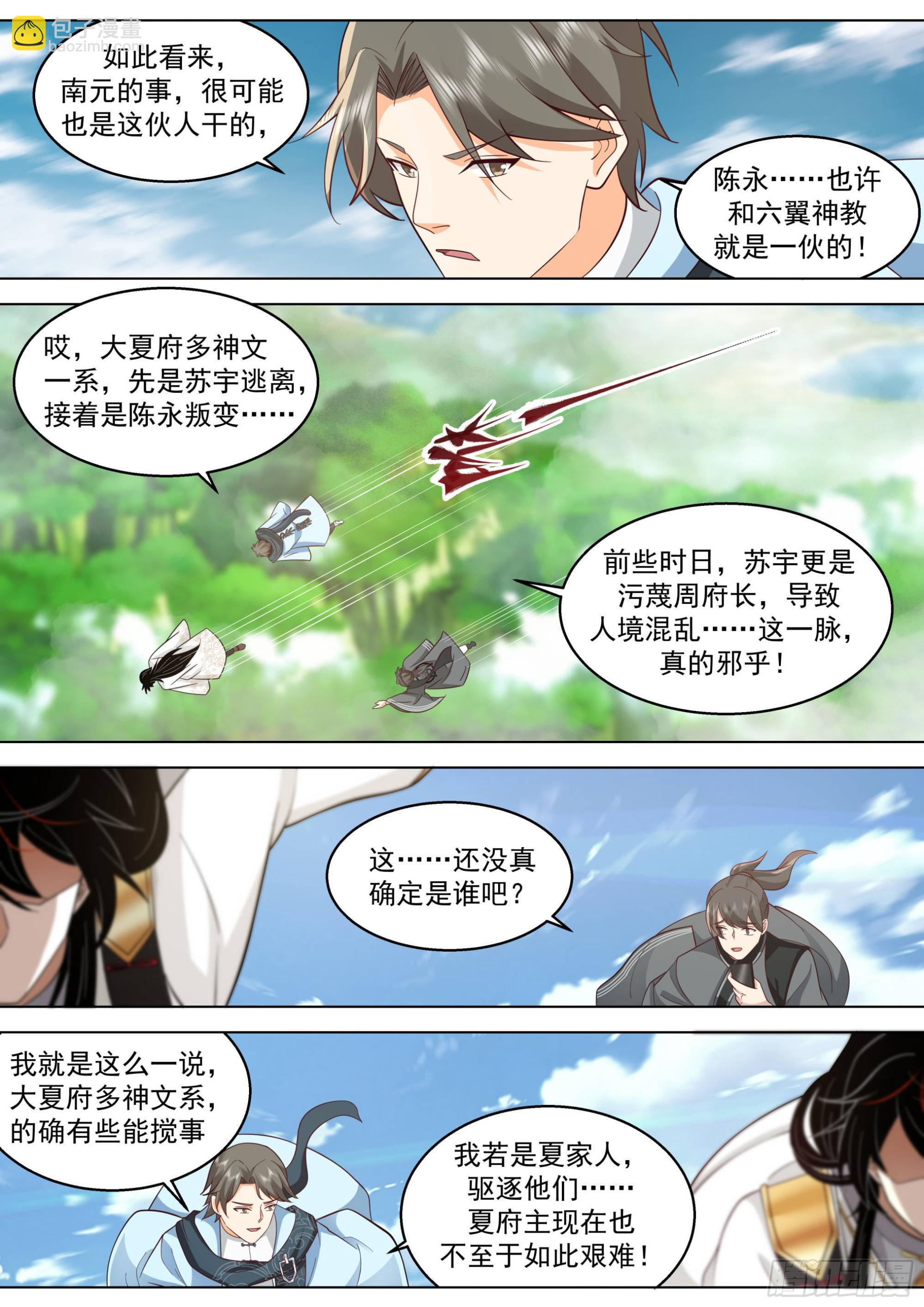 人境之乱篇-最后的疯狂-第508话