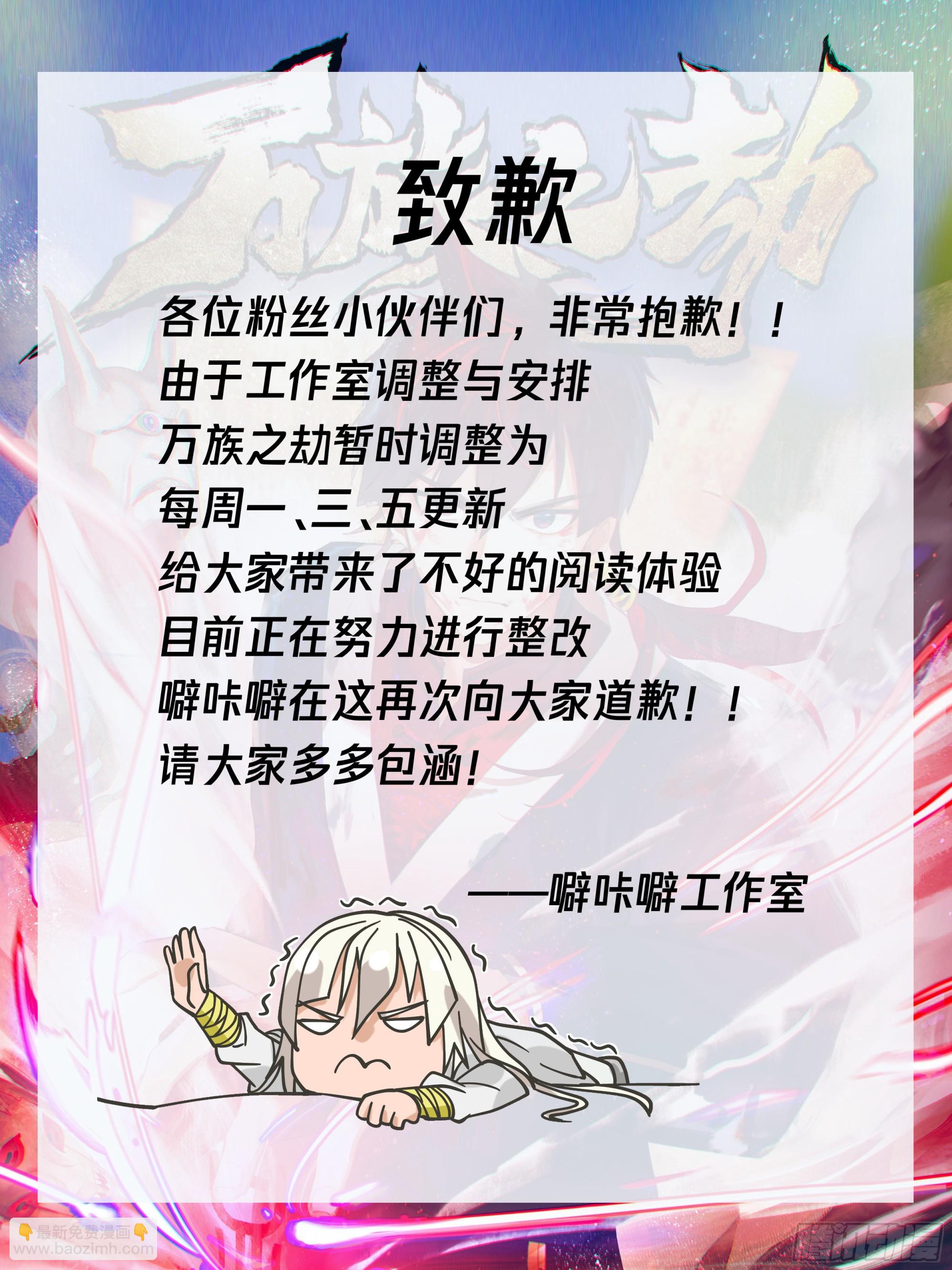 人境之乱篇-最后的疯狂-第508话