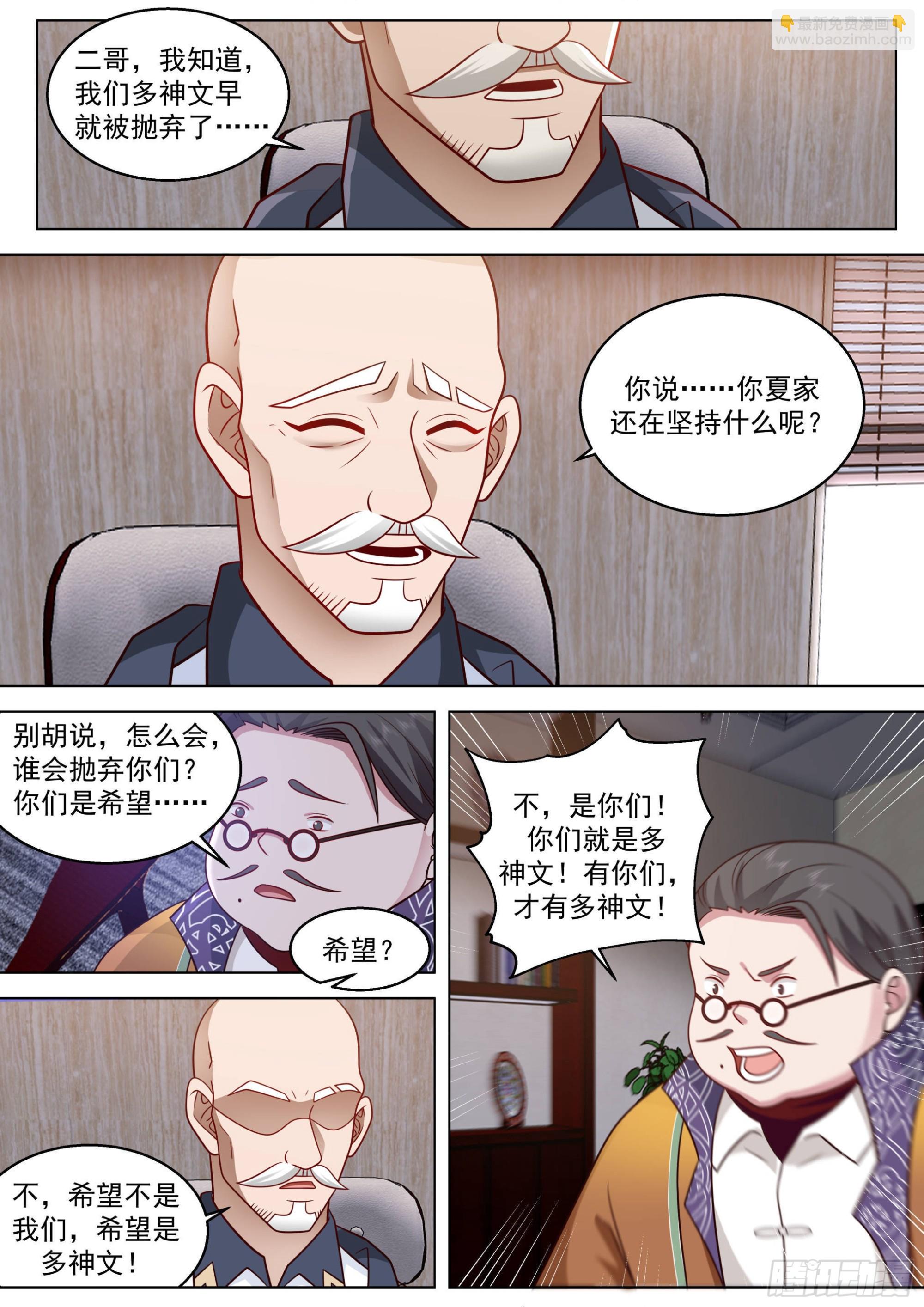人境之乱篇-最后的疯狂-第508话