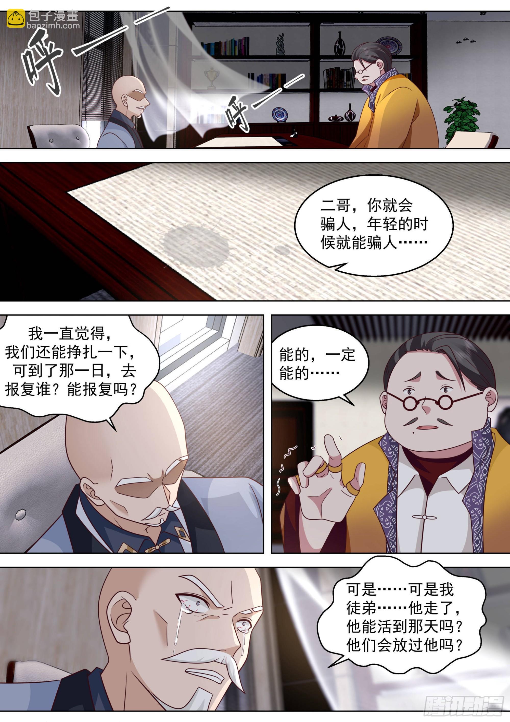 人境之乱篇-最后的疯狂-第508话